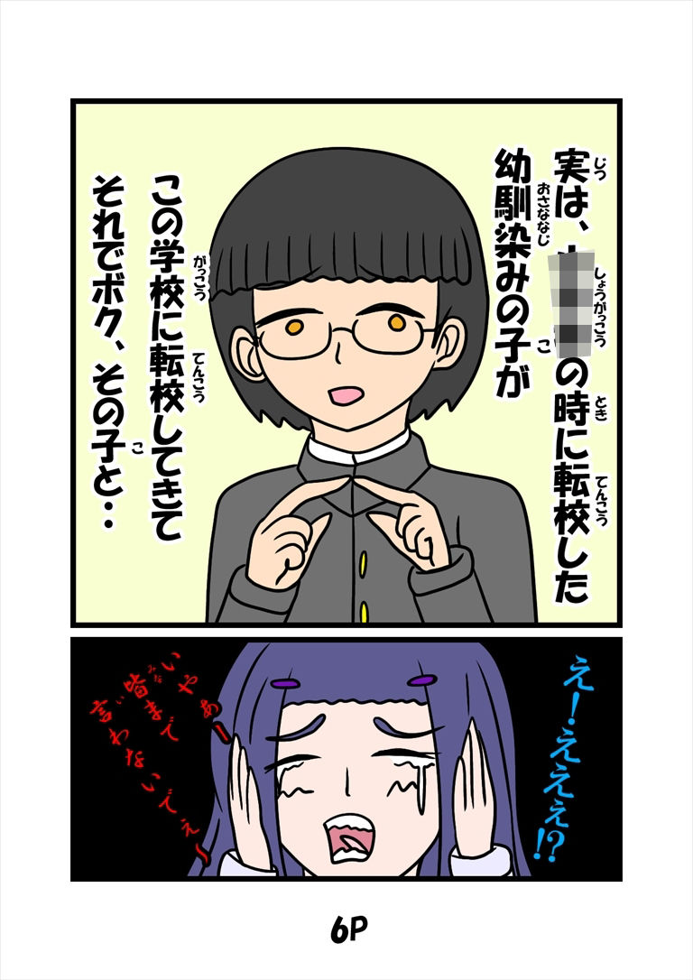 試し読み 6