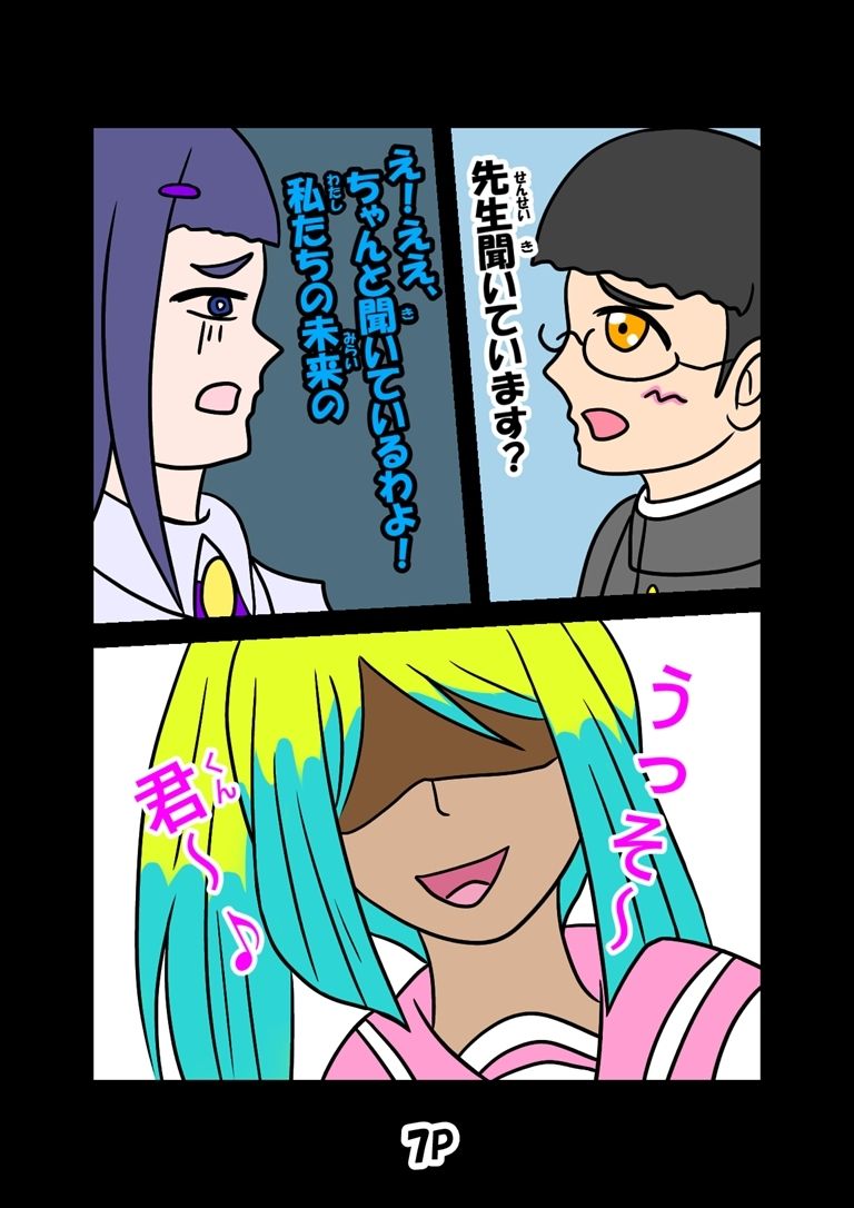 試し読み 7