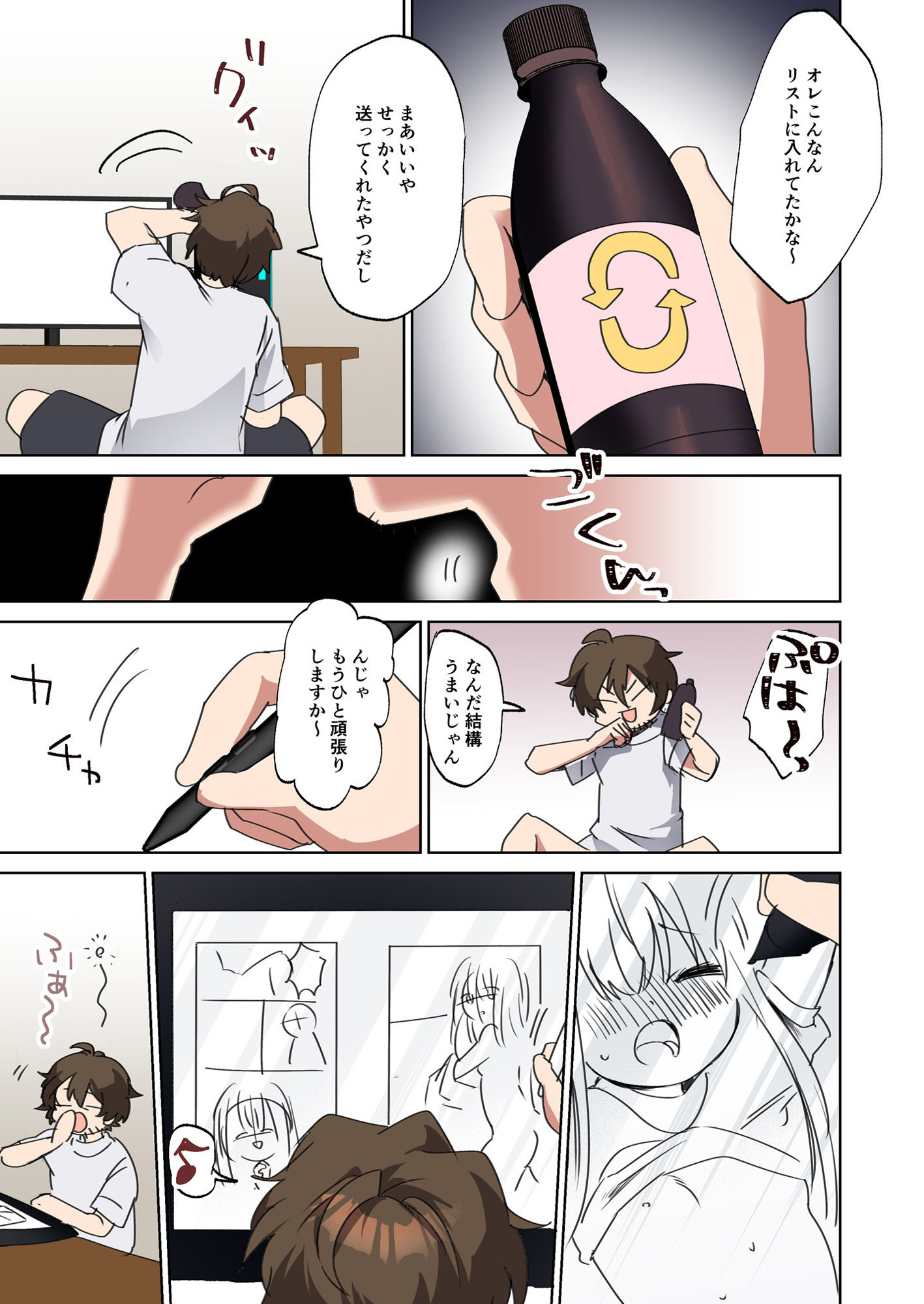試し読み 2