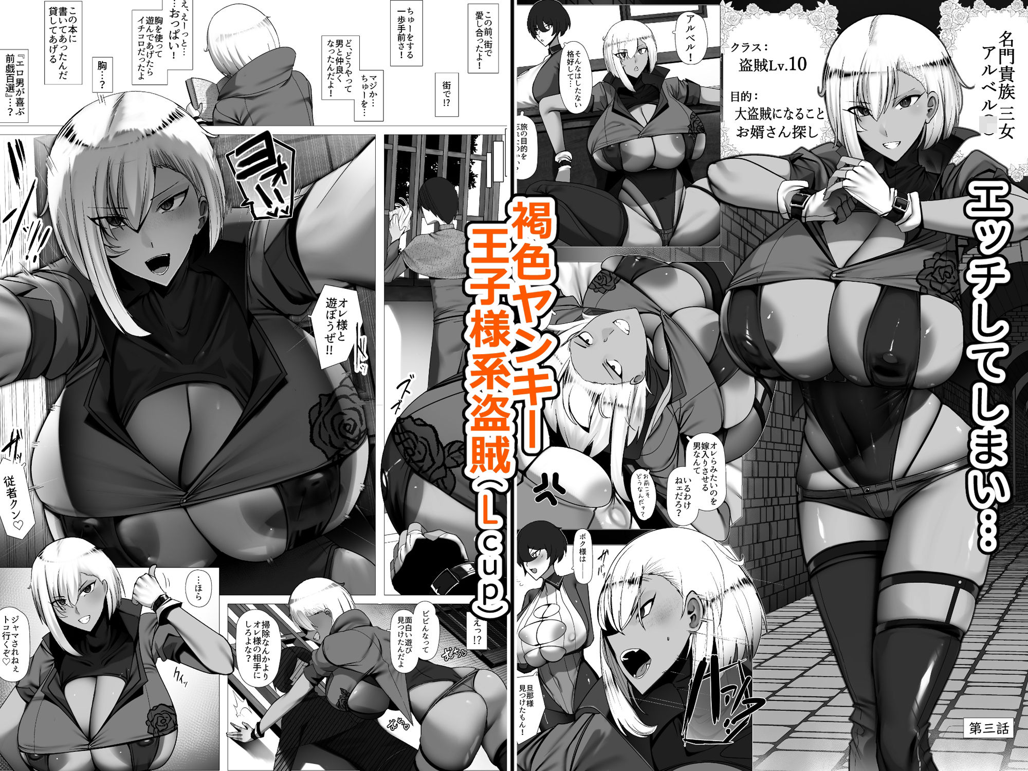 試し読み 4