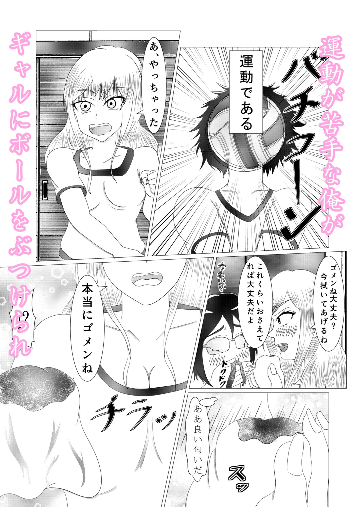 試し読み 1