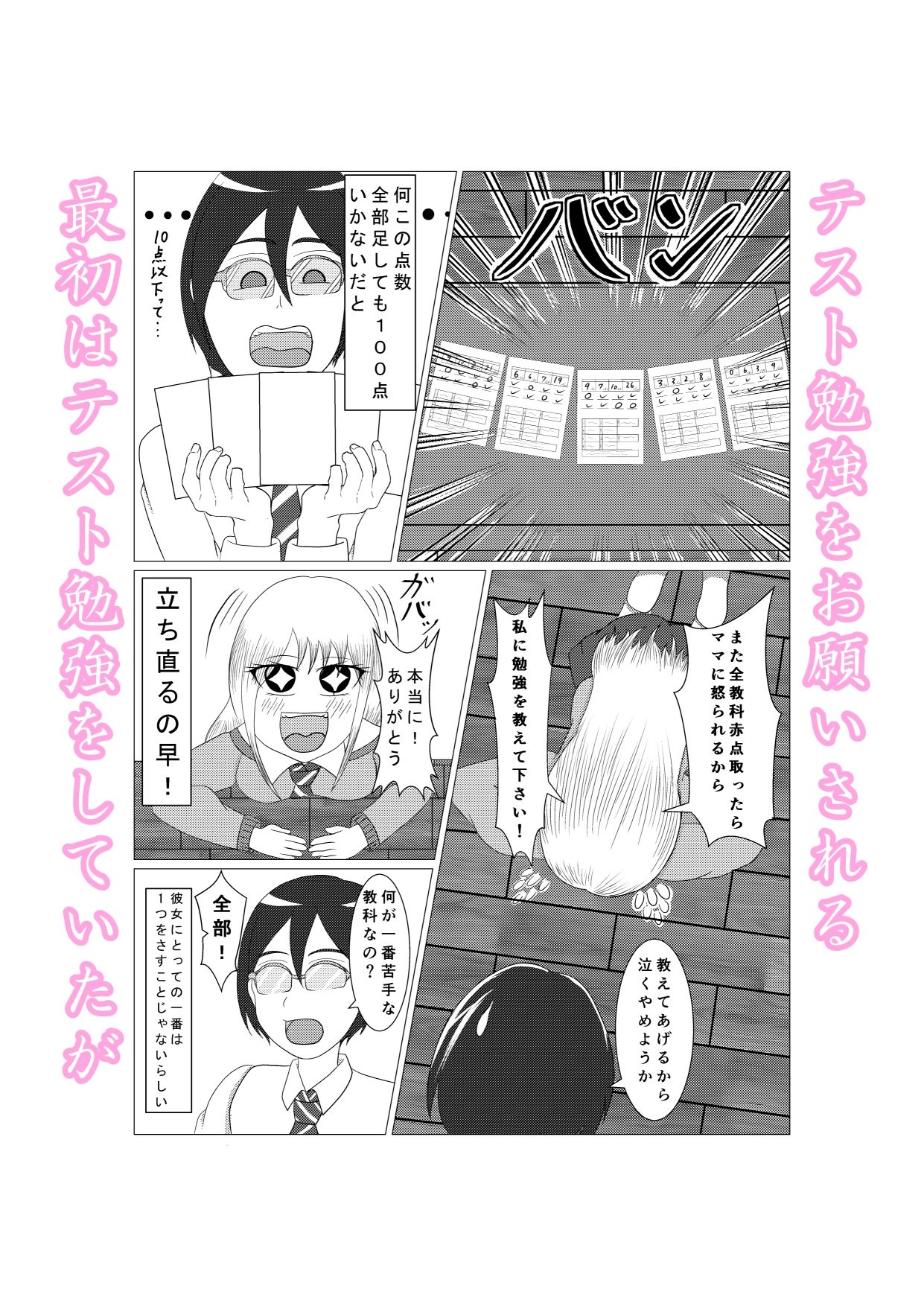 試し読み 2