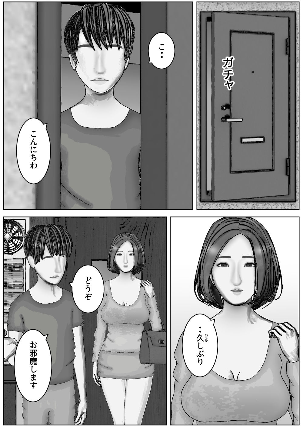 試し読み 4
