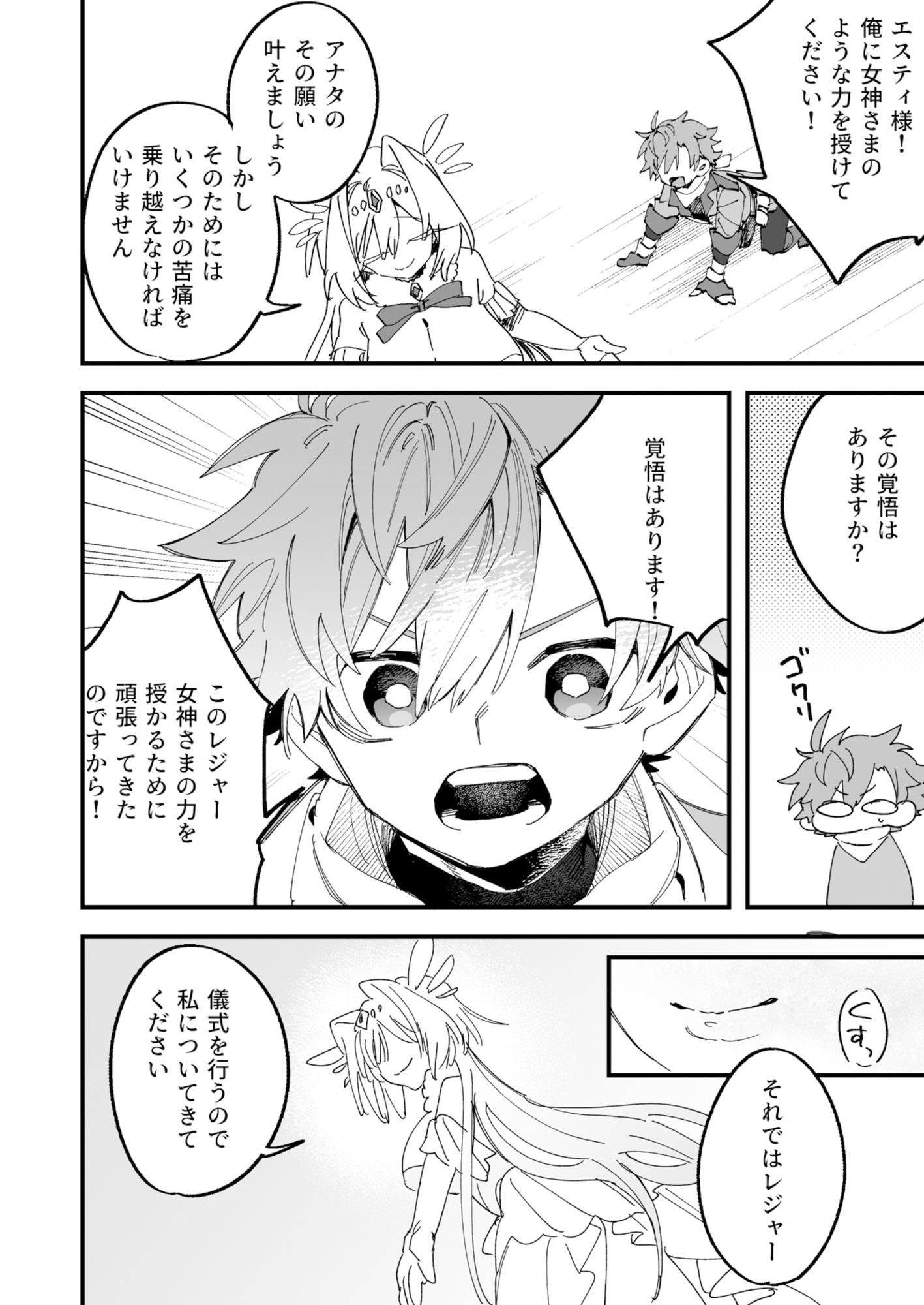 試し読み 4