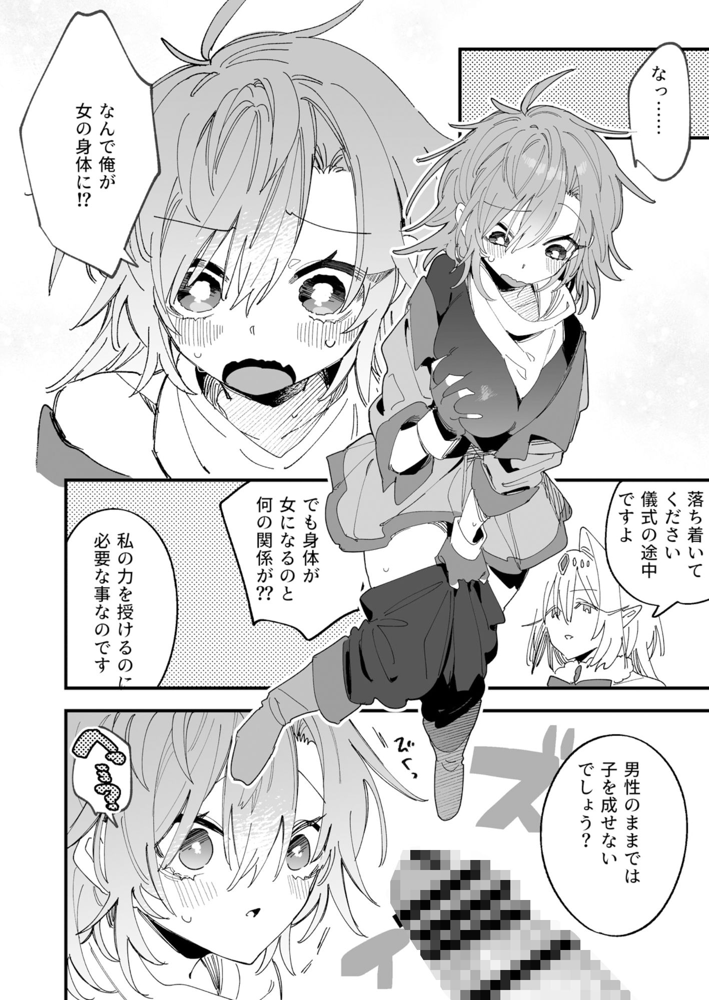 試し読み 6