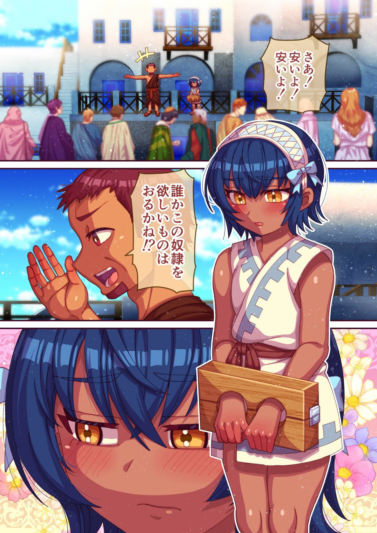 試し読み 4