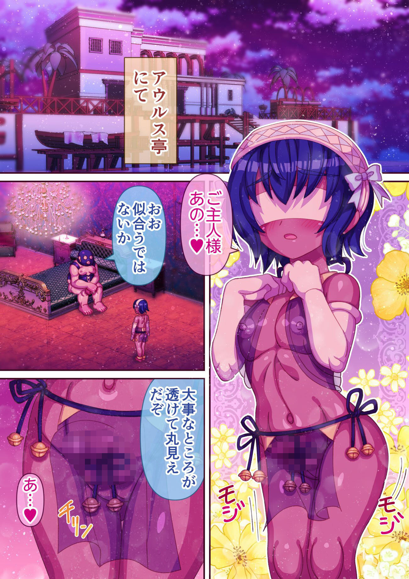 試し読み 9