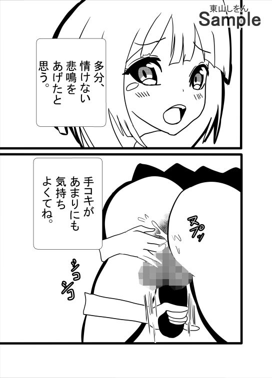 試し読み 5