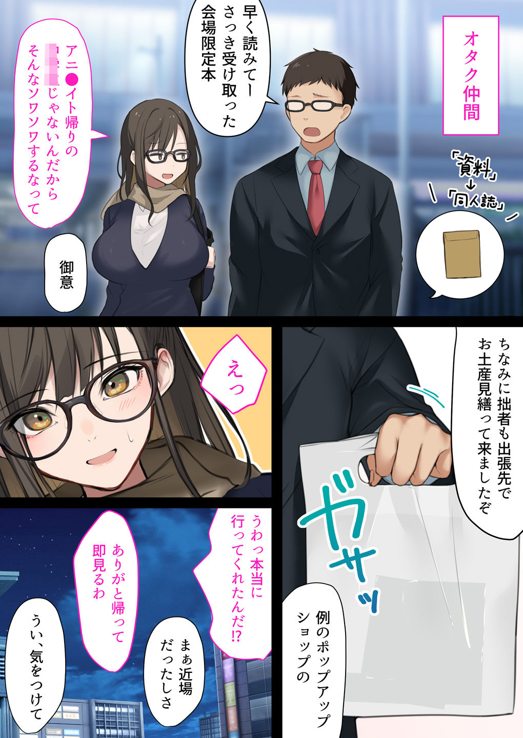 試し読み 6
