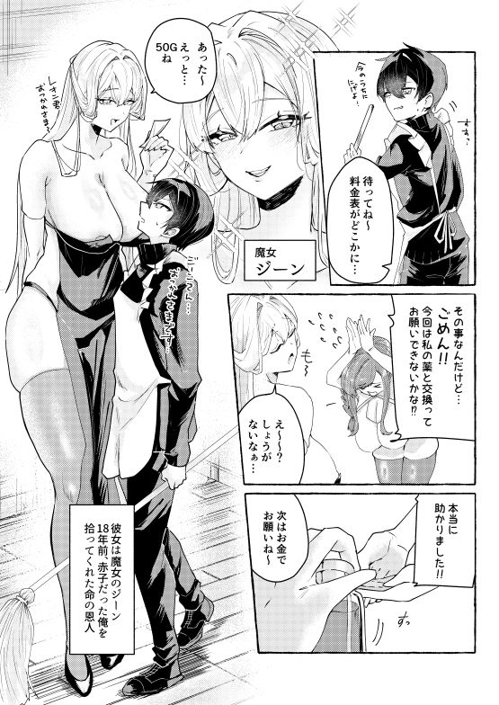 試し読み 2