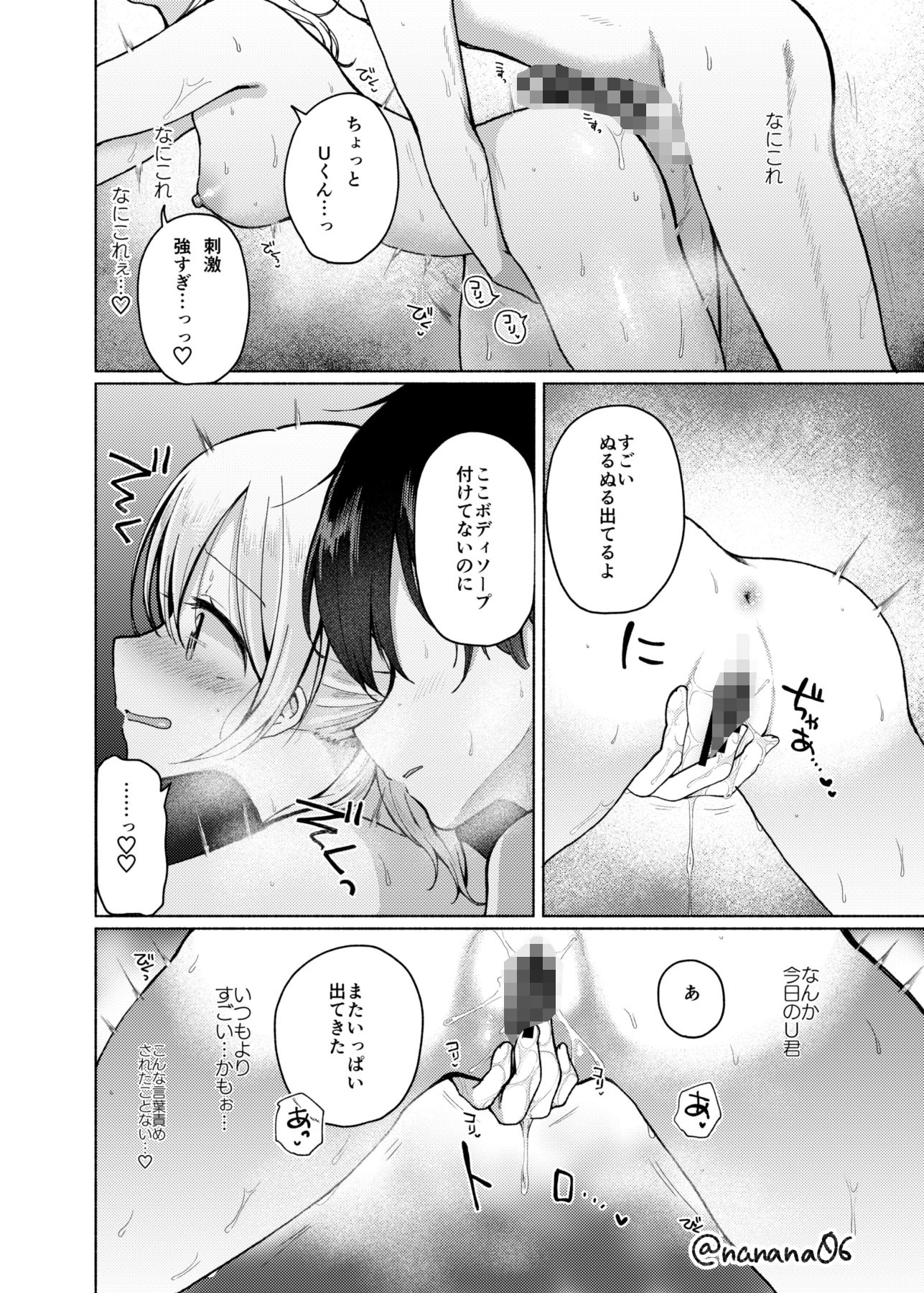 試し読み 6
