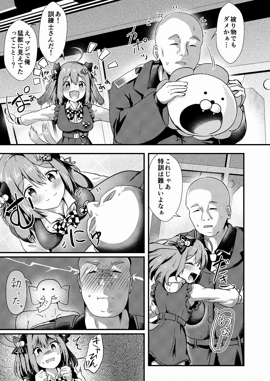 試し読み 3