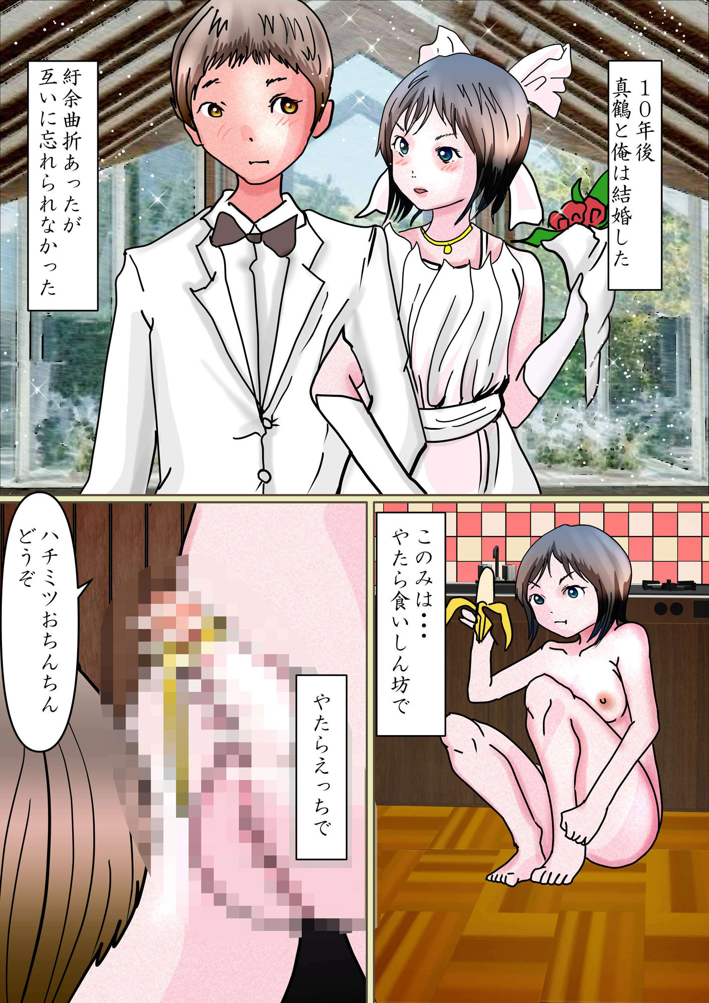 試し読み 10