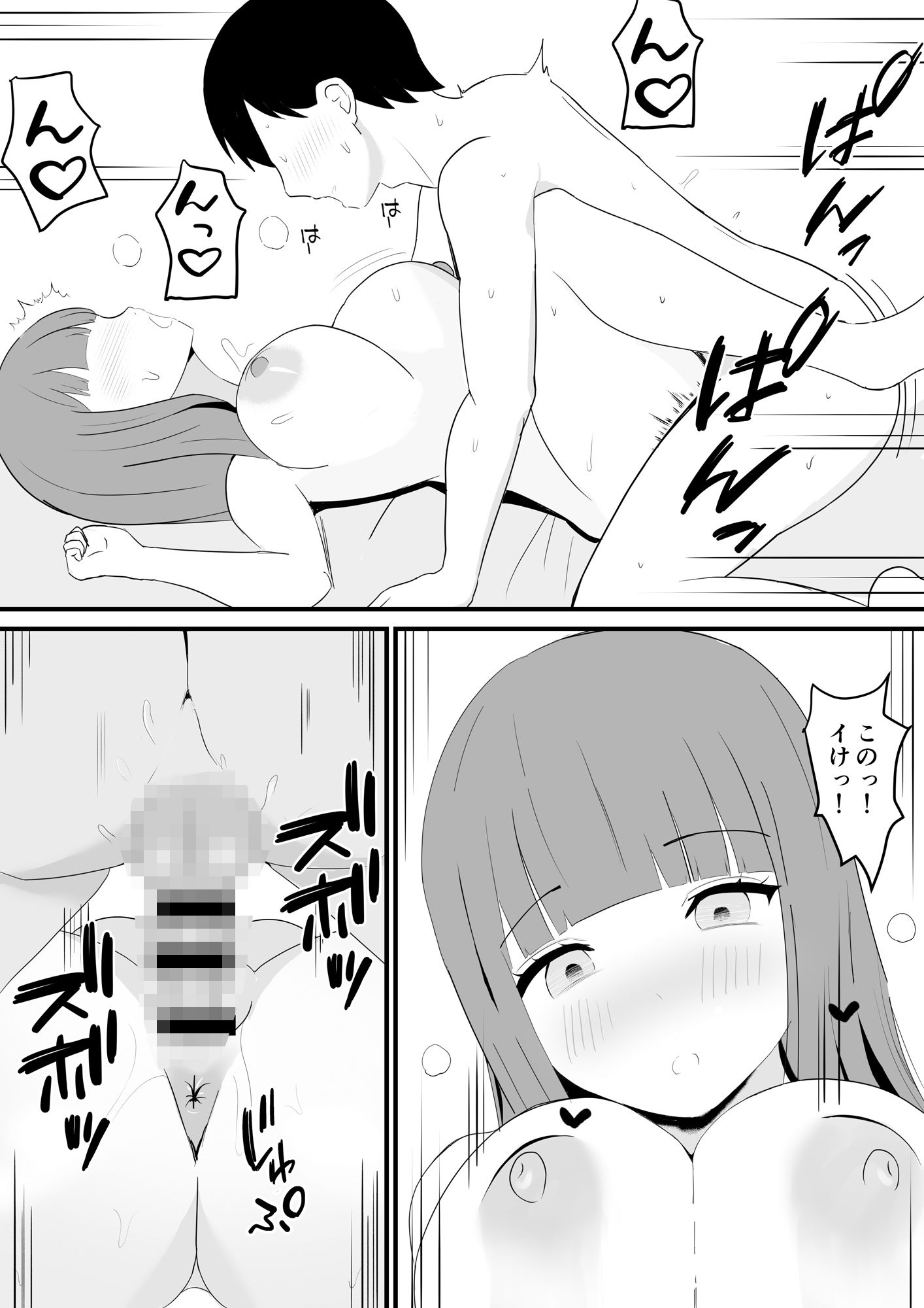 試し読み 4