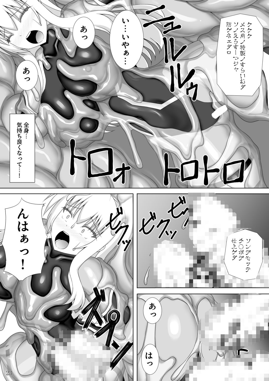 試し読み 4