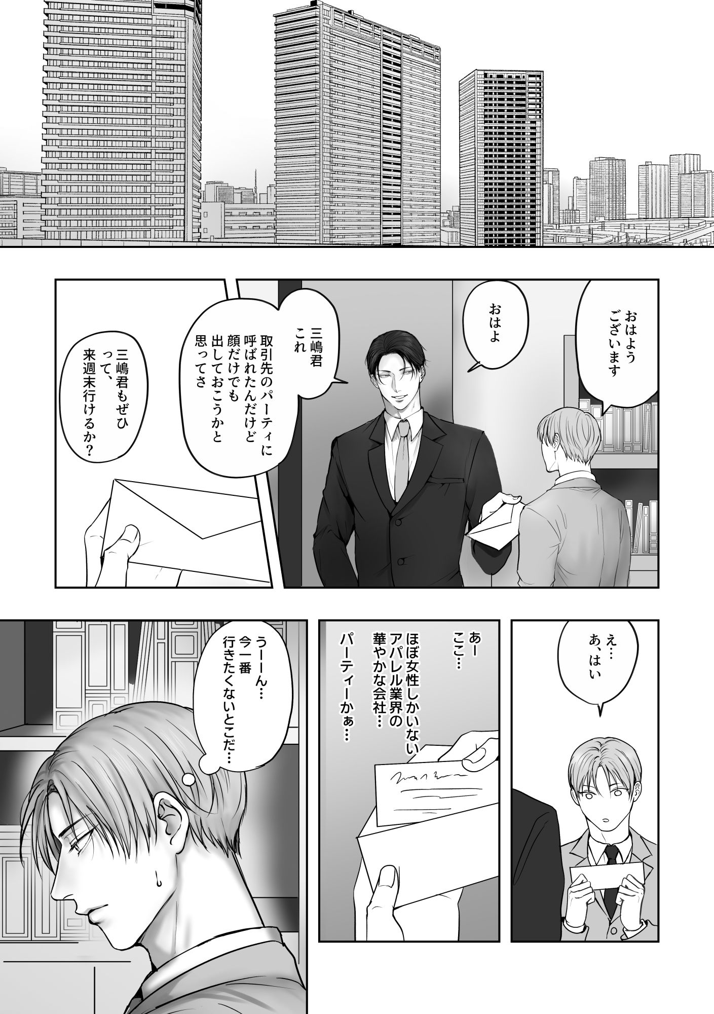 試し読み 1