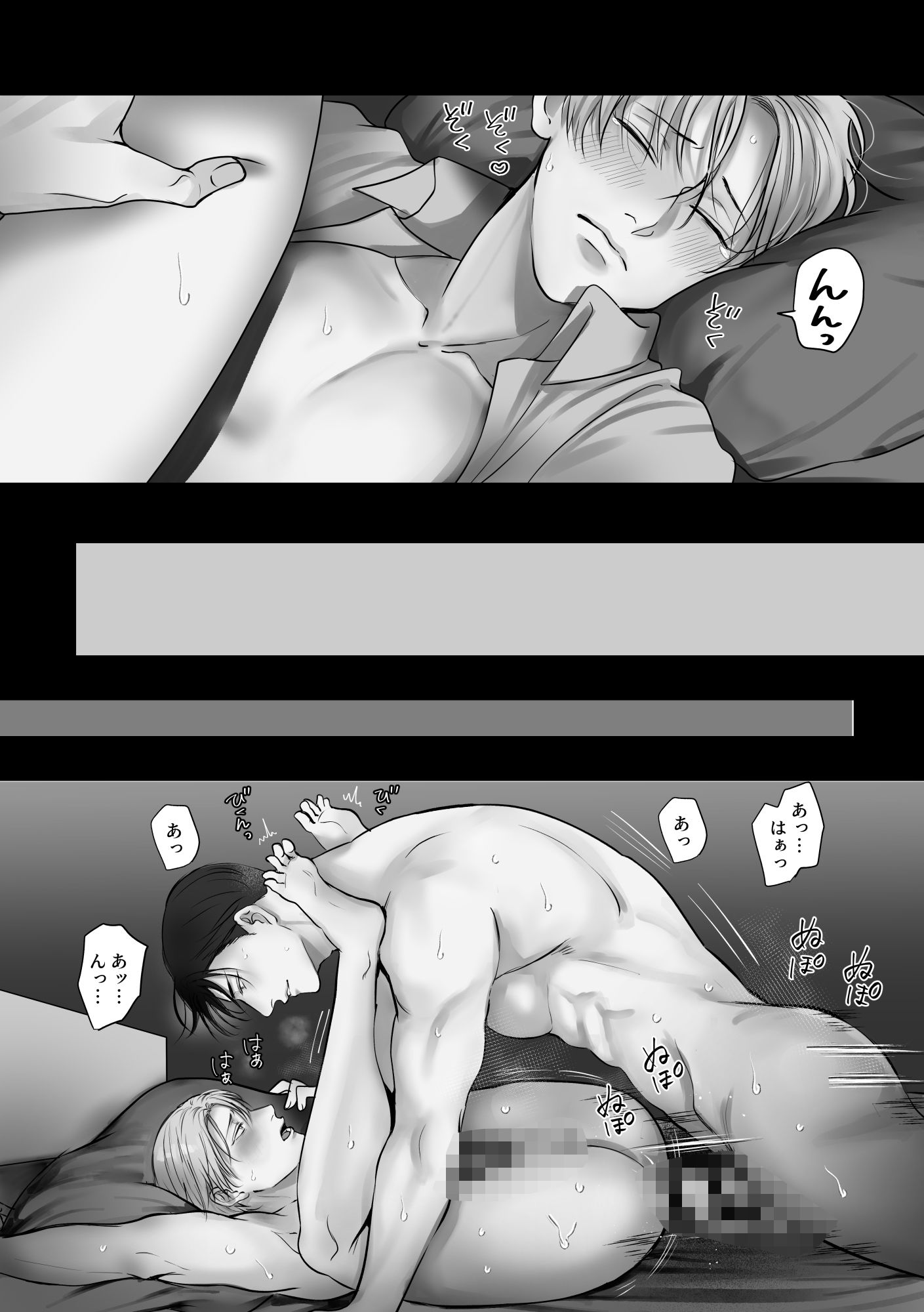 試し読み 9