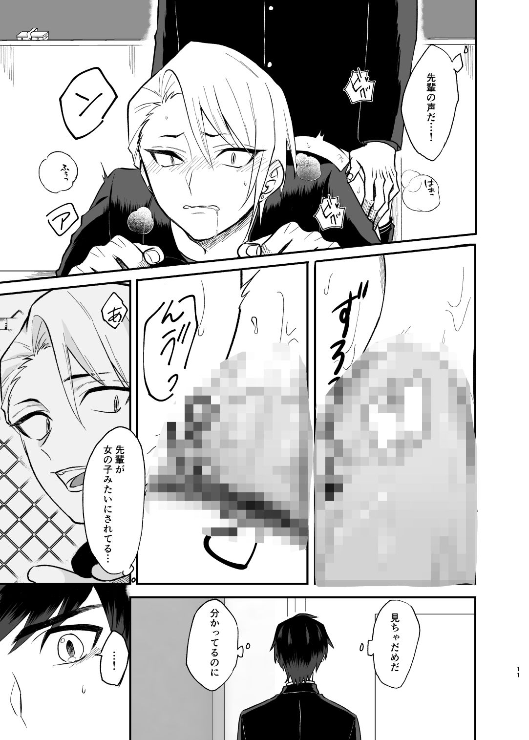 試し読み 4