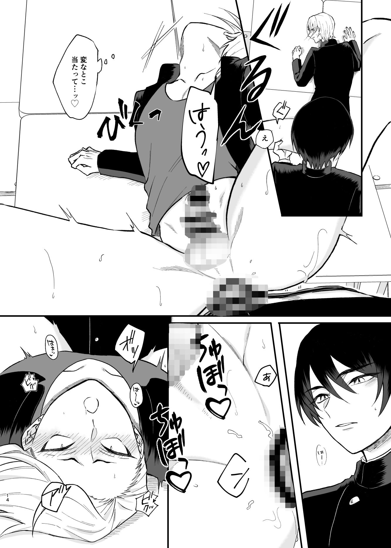 試し読み 5