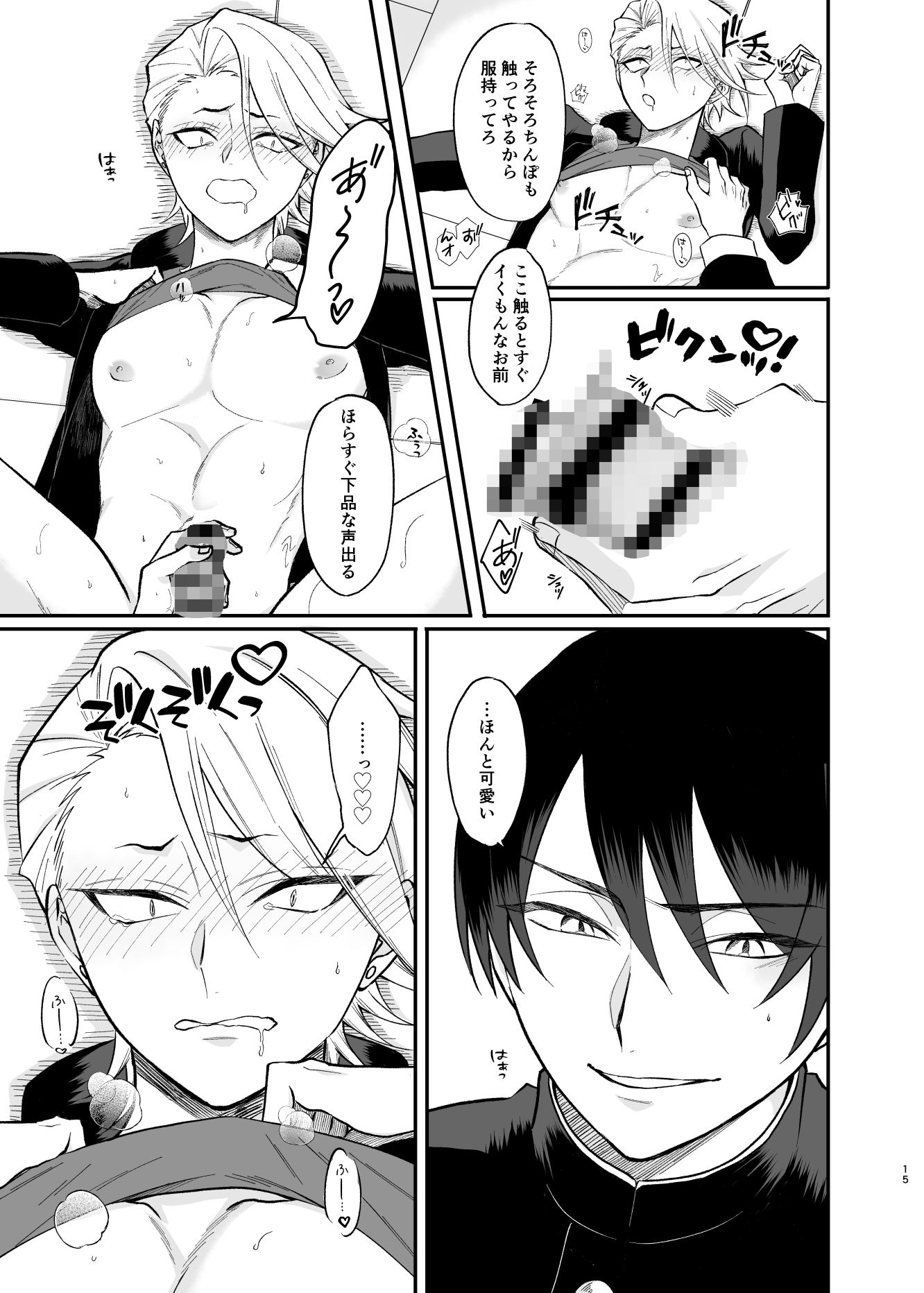 試し読み 6