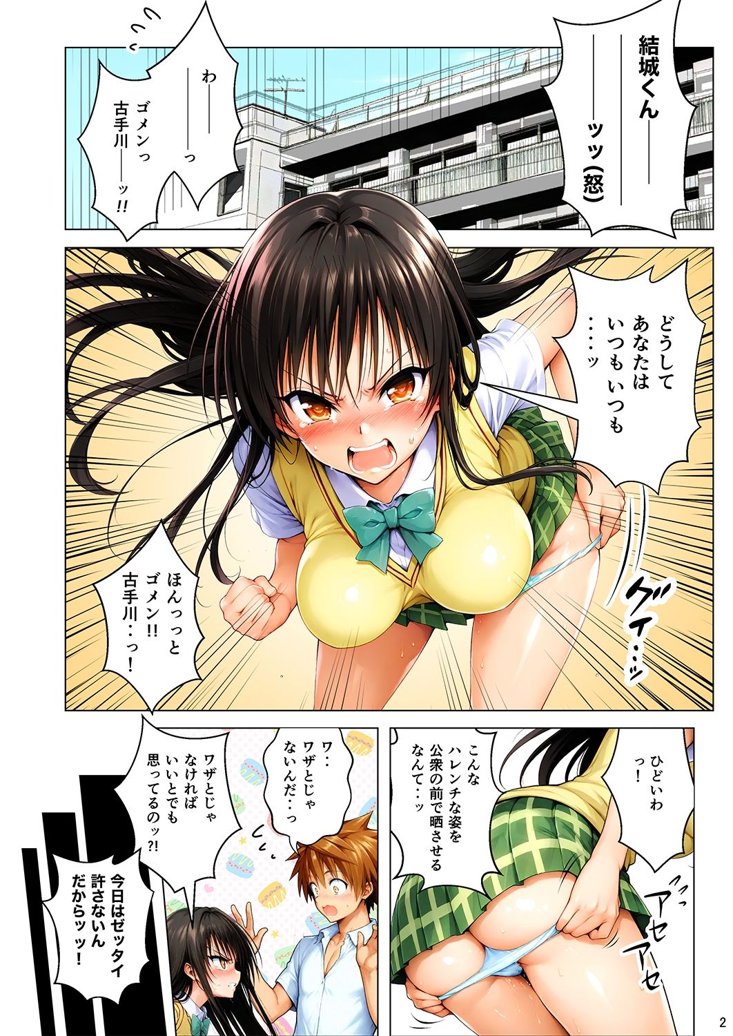 試し読み 8