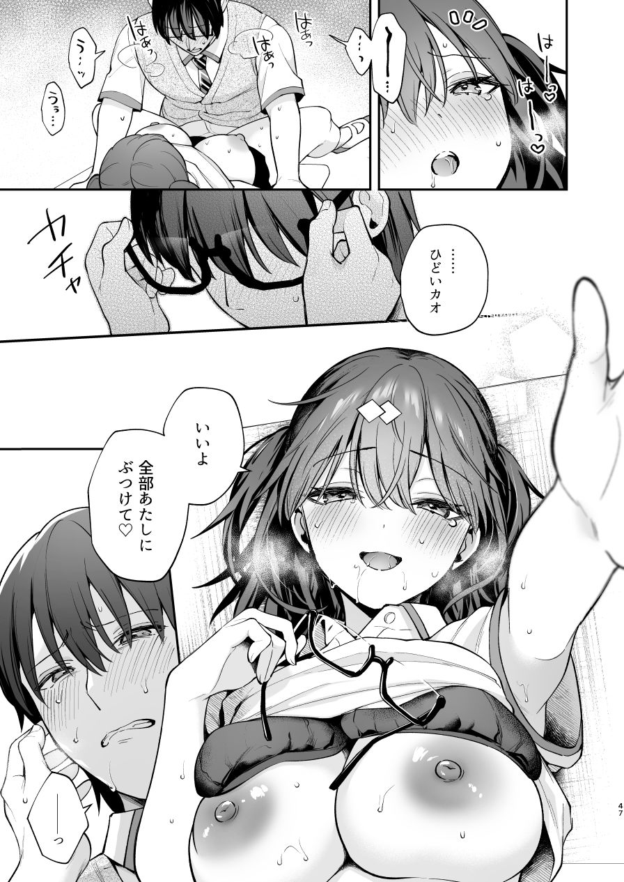試し読み 8