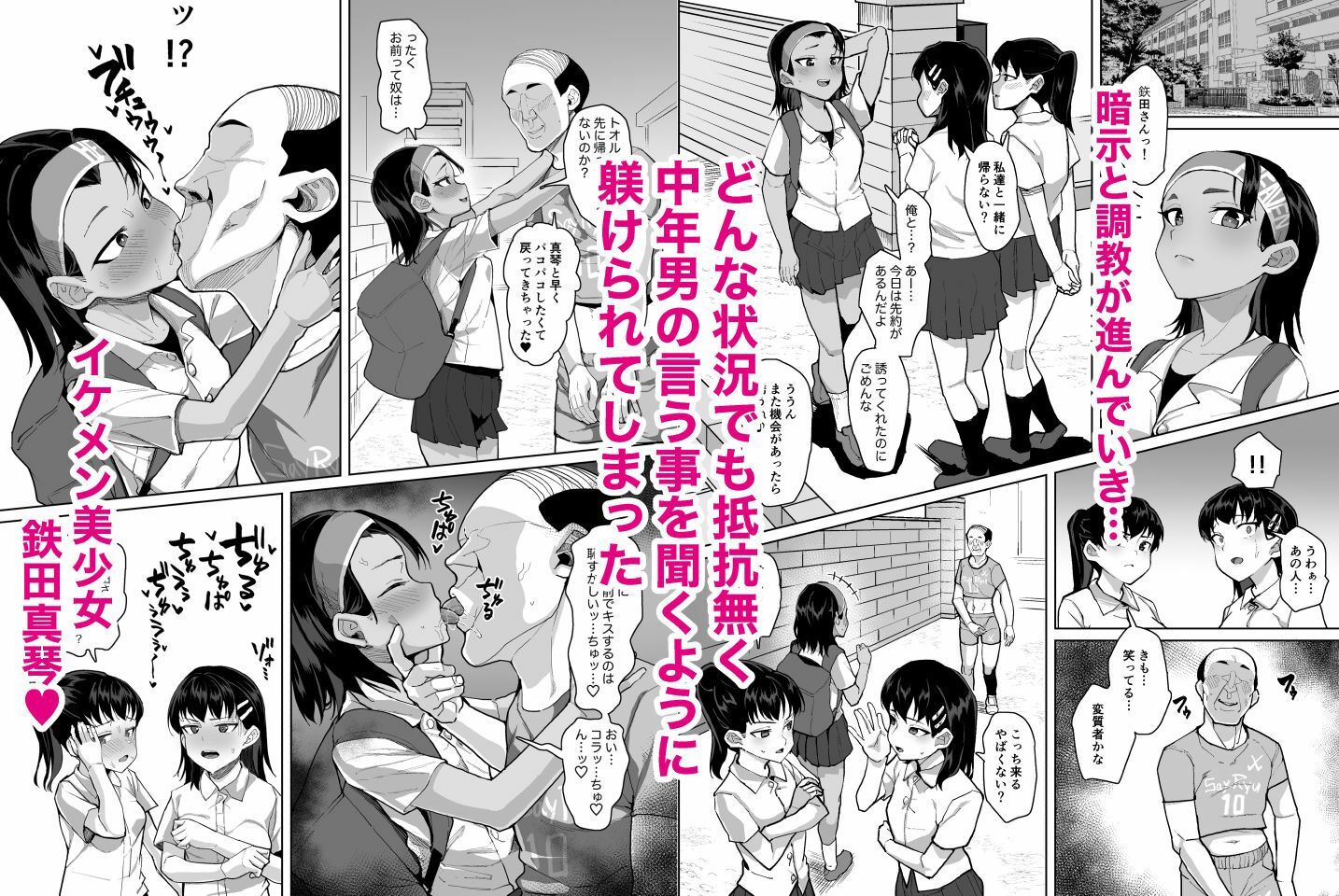 試し読み 6