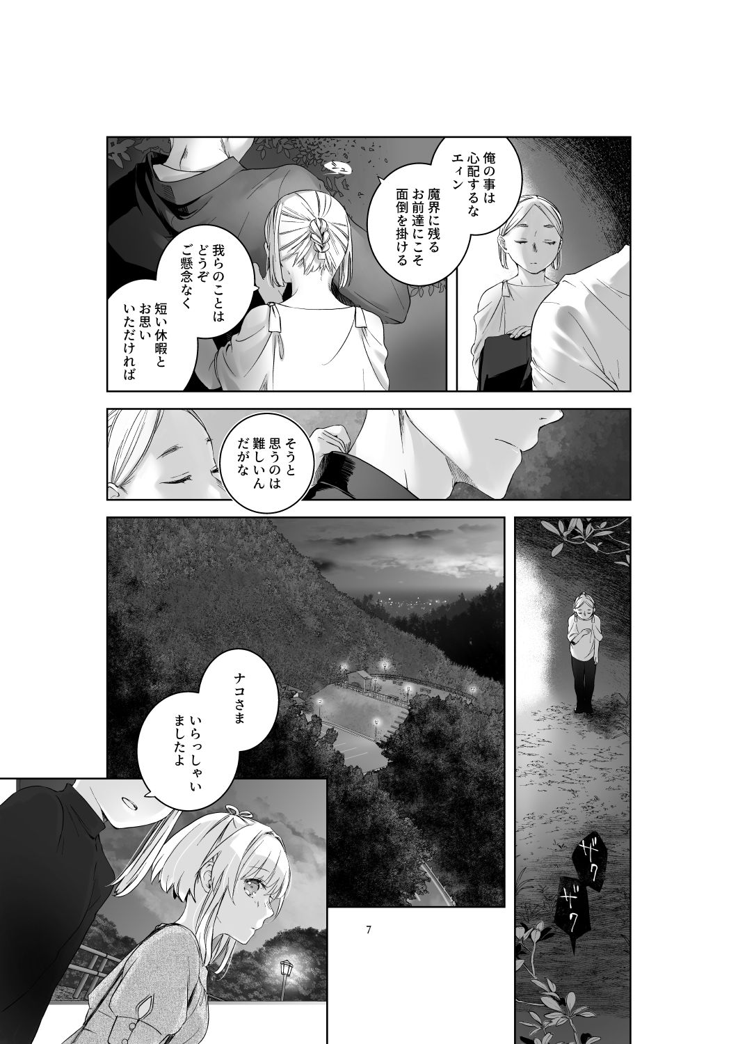試し読み 3