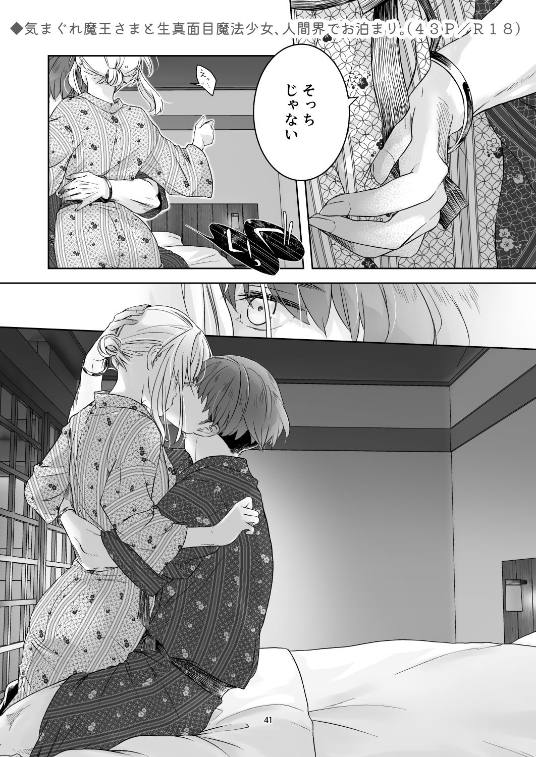 試し読み 6