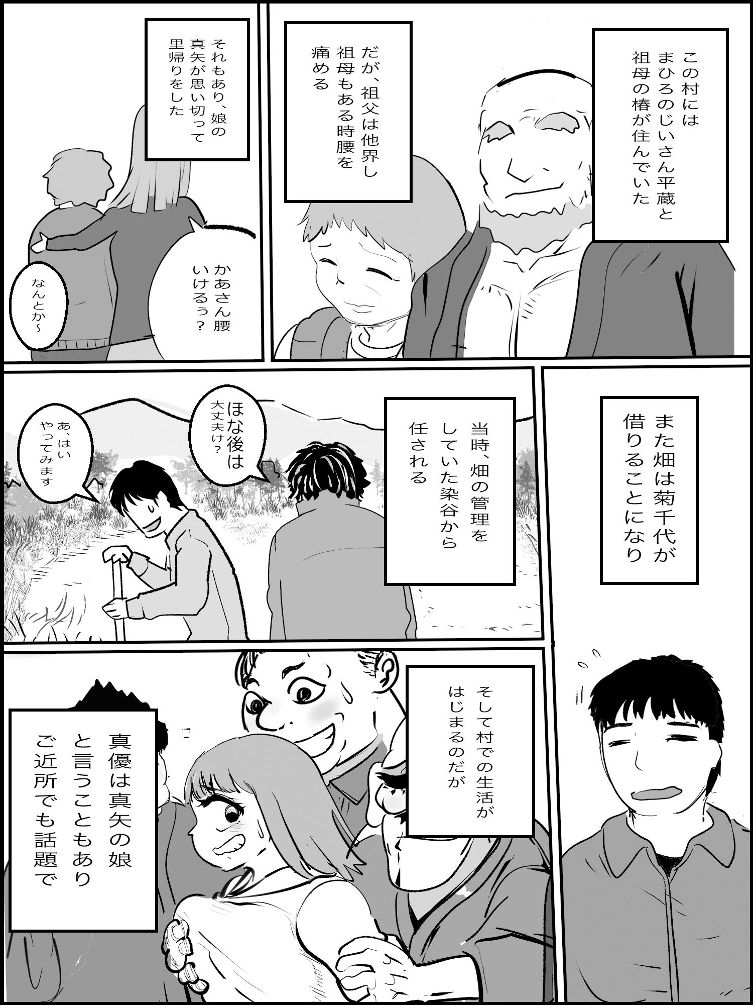試し読み 2