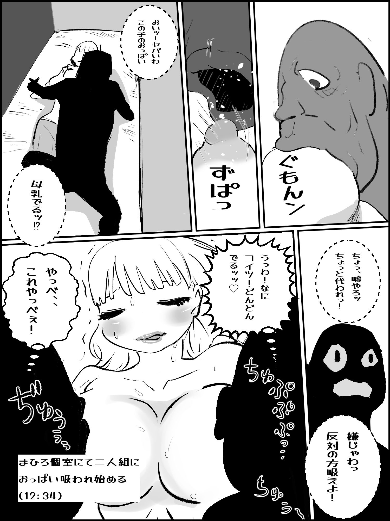 試し読み 5