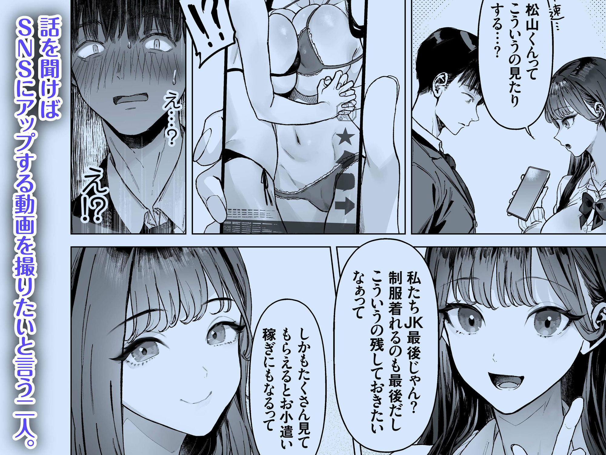試し読み 3