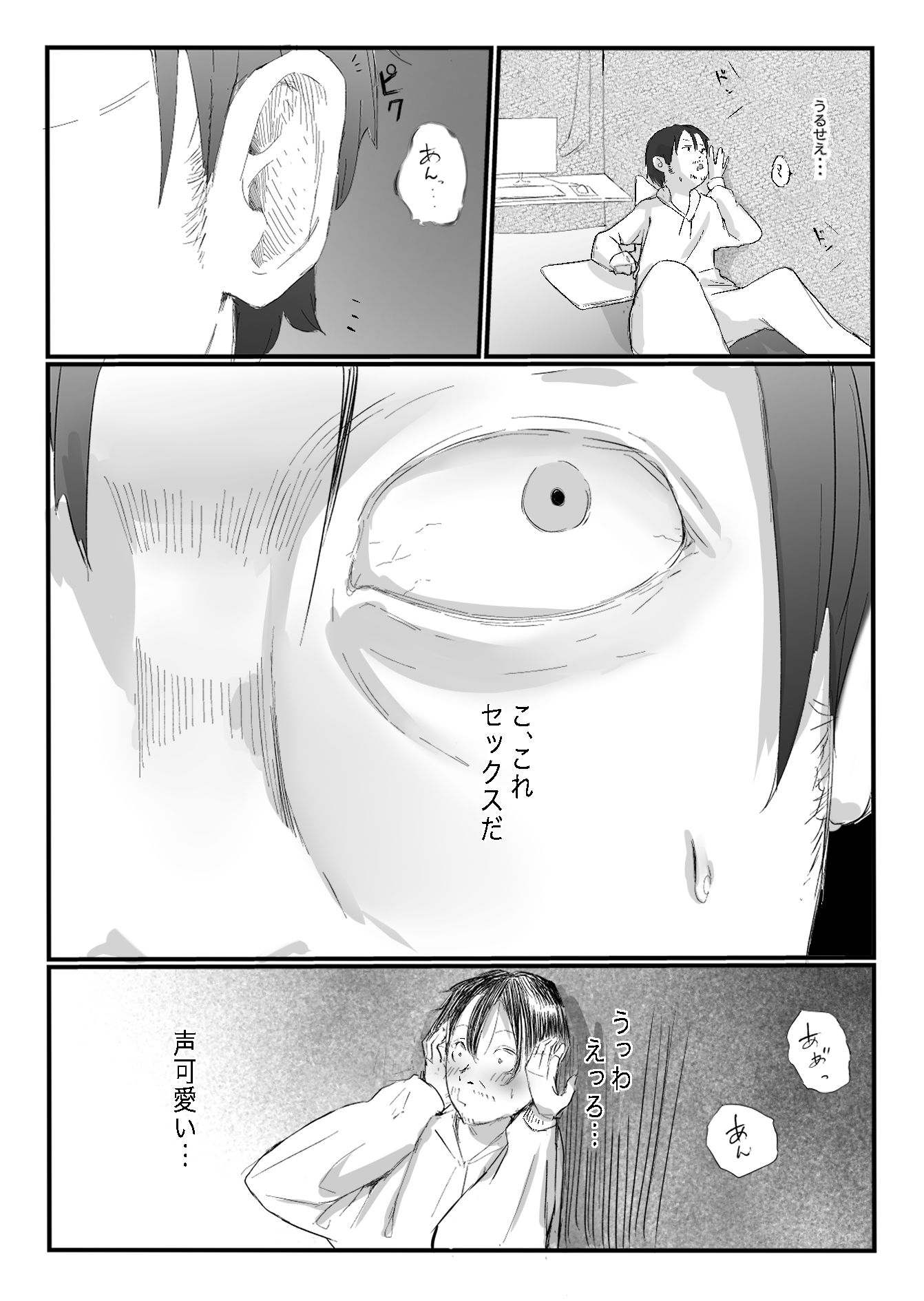 試し読み 3