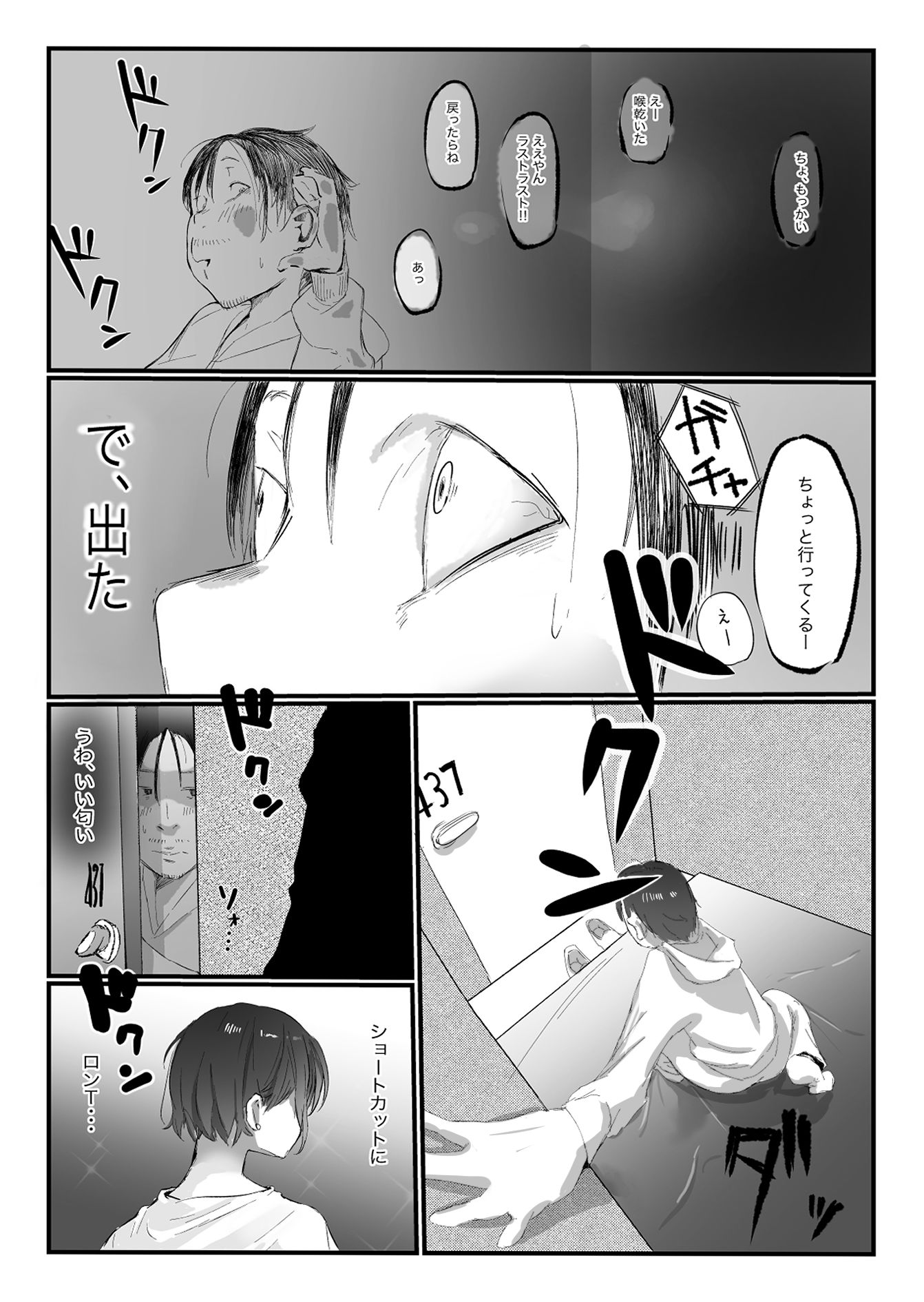 試し読み 5