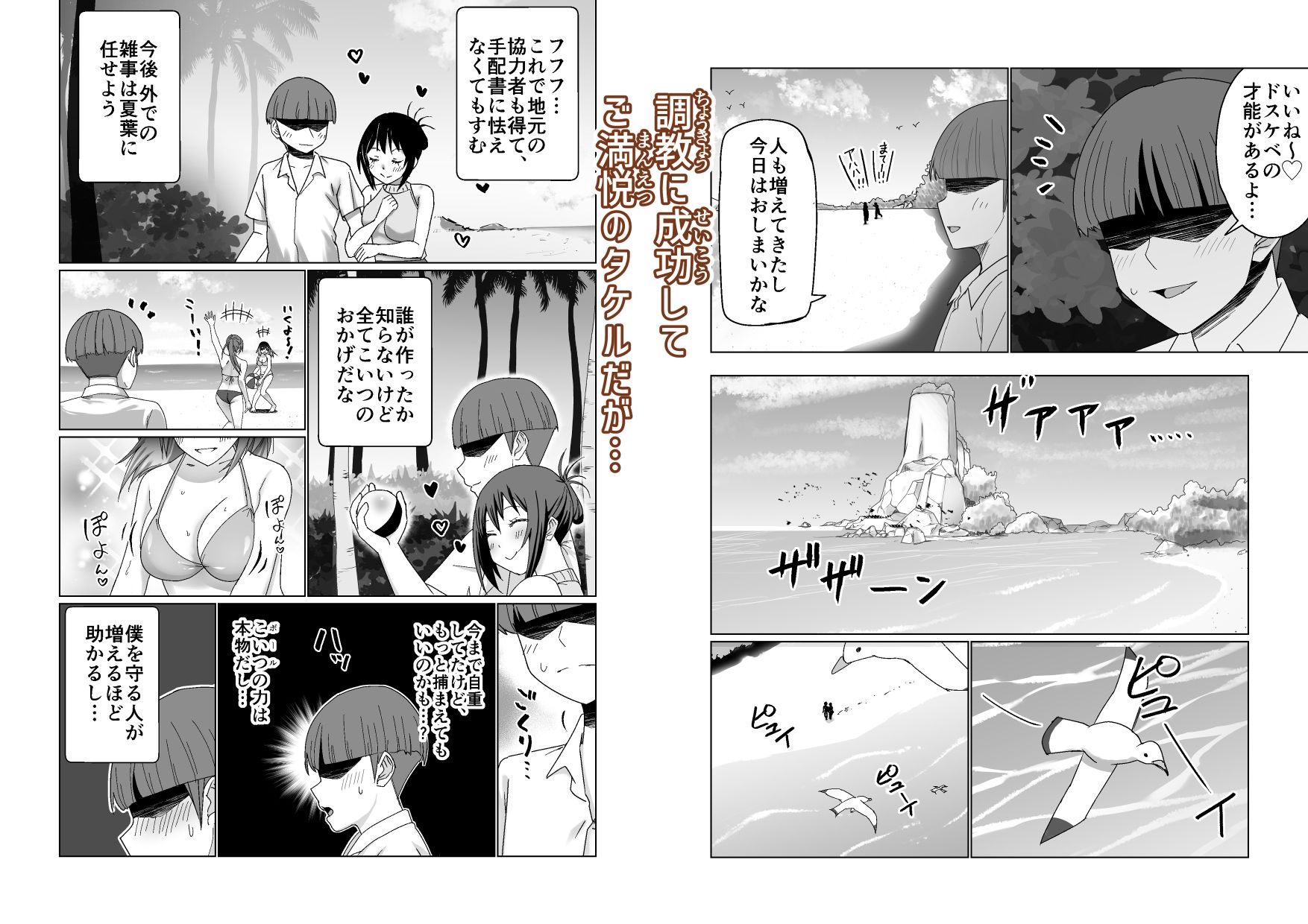 試し読み 2