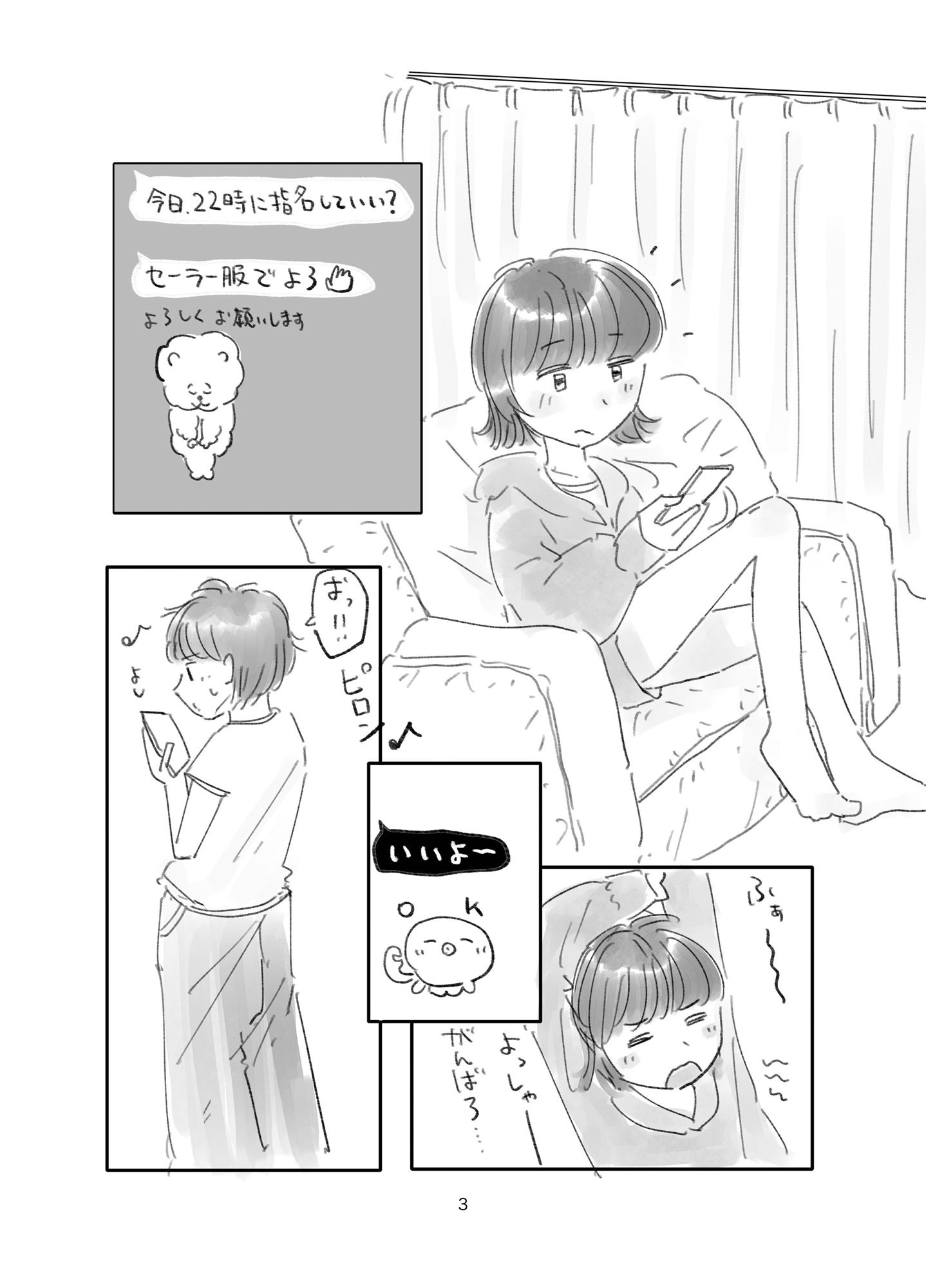 試し読み 2