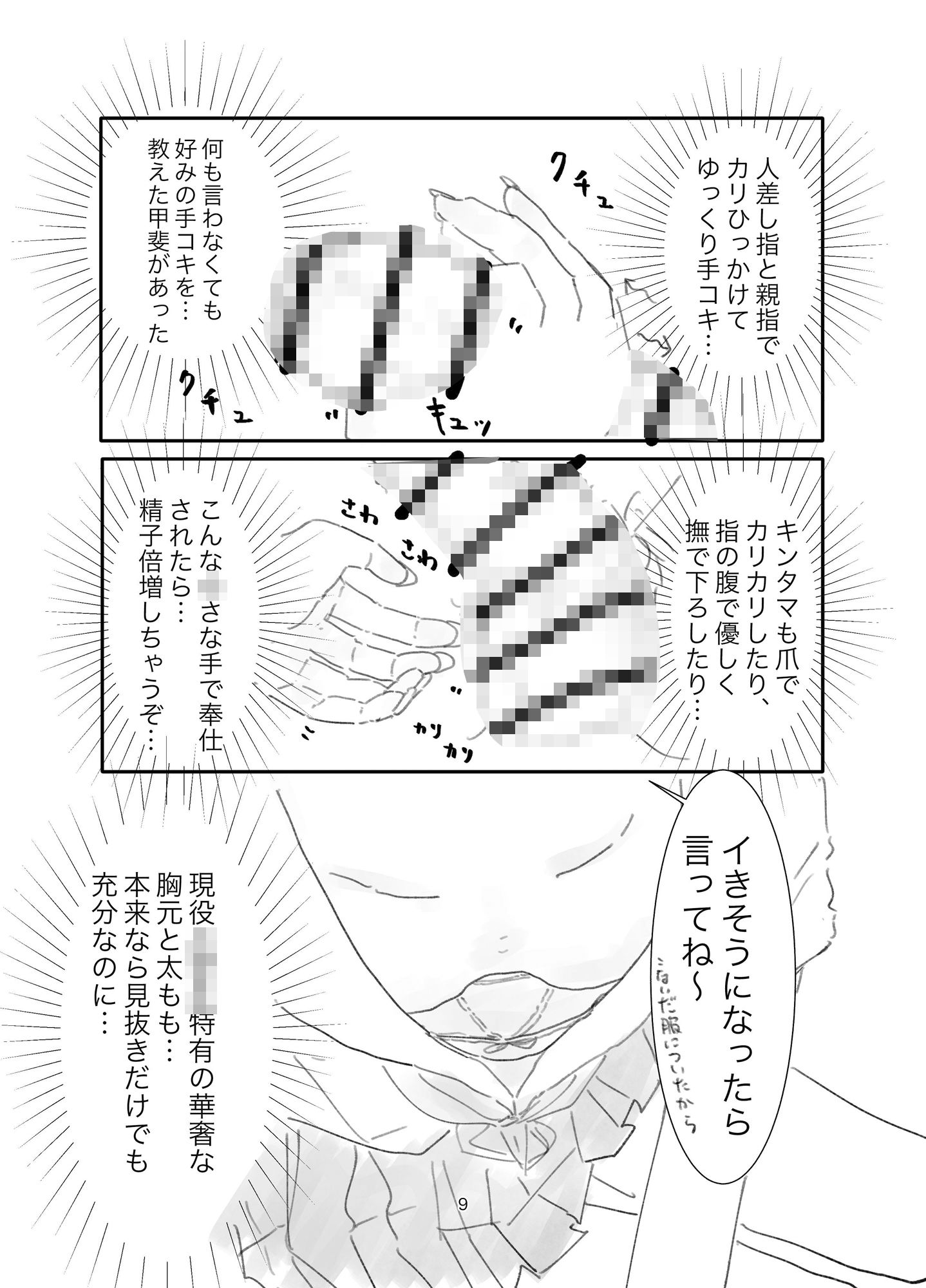 試し読み 8