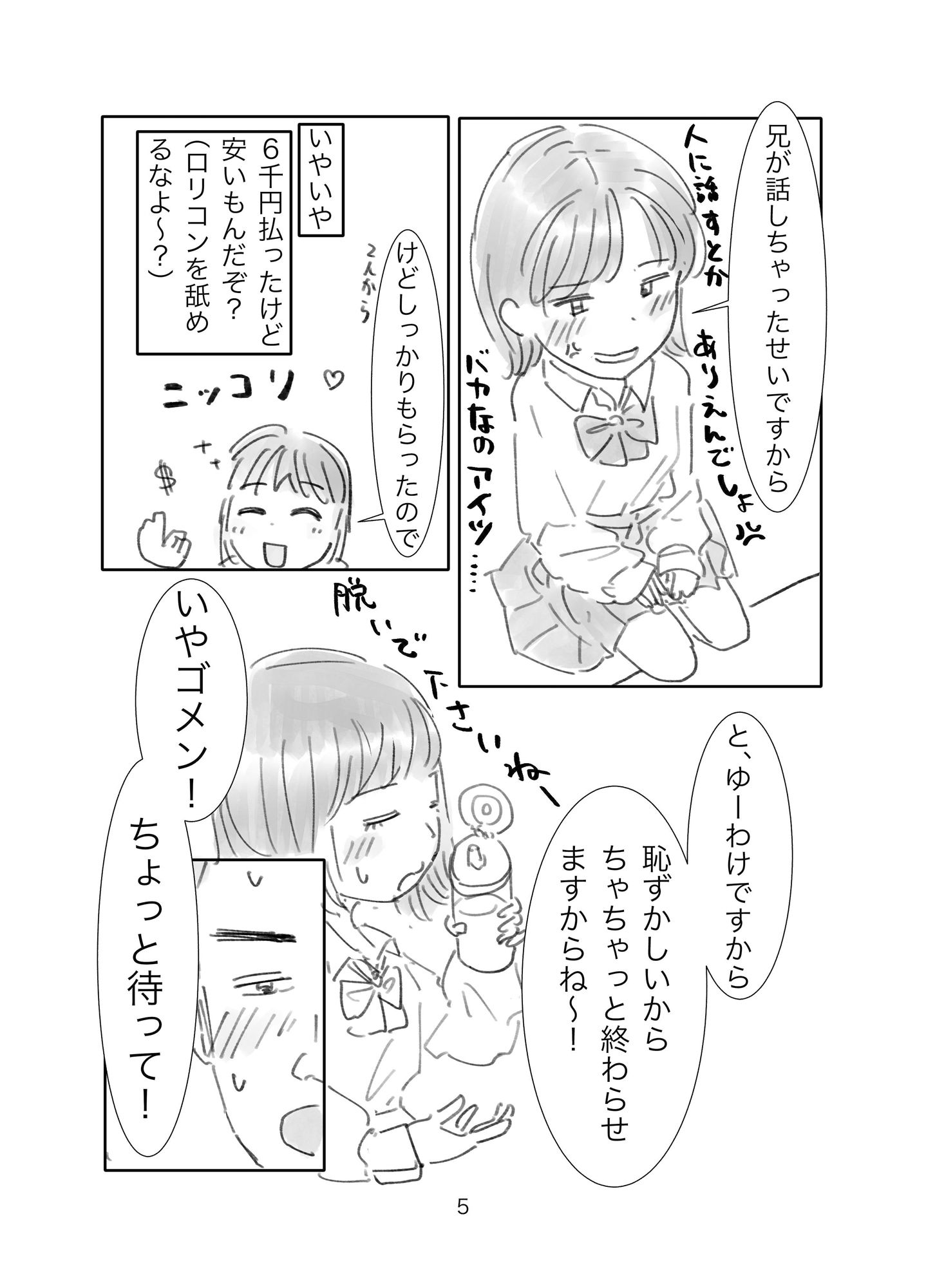 試し読み 4