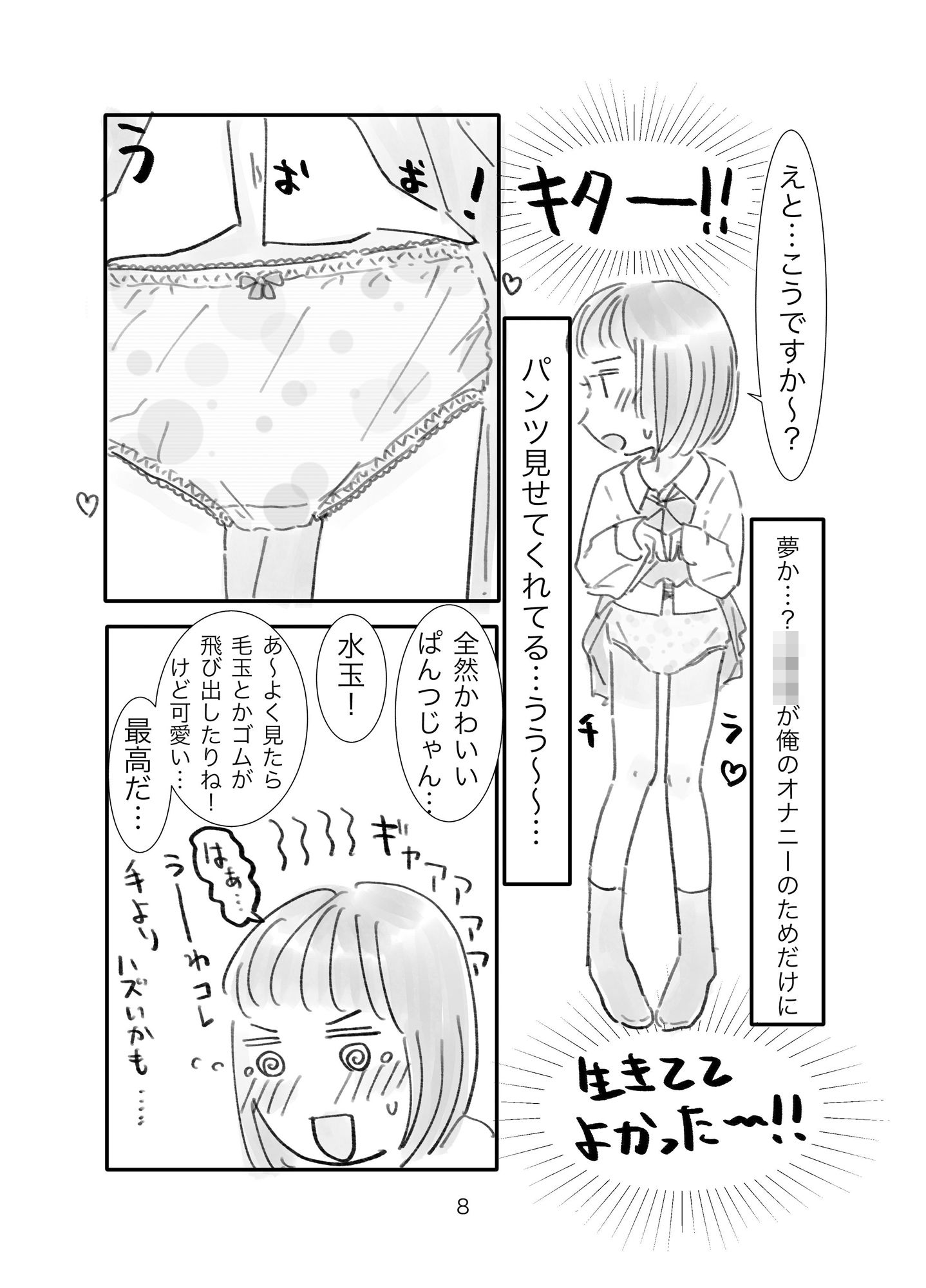 試し読み 7