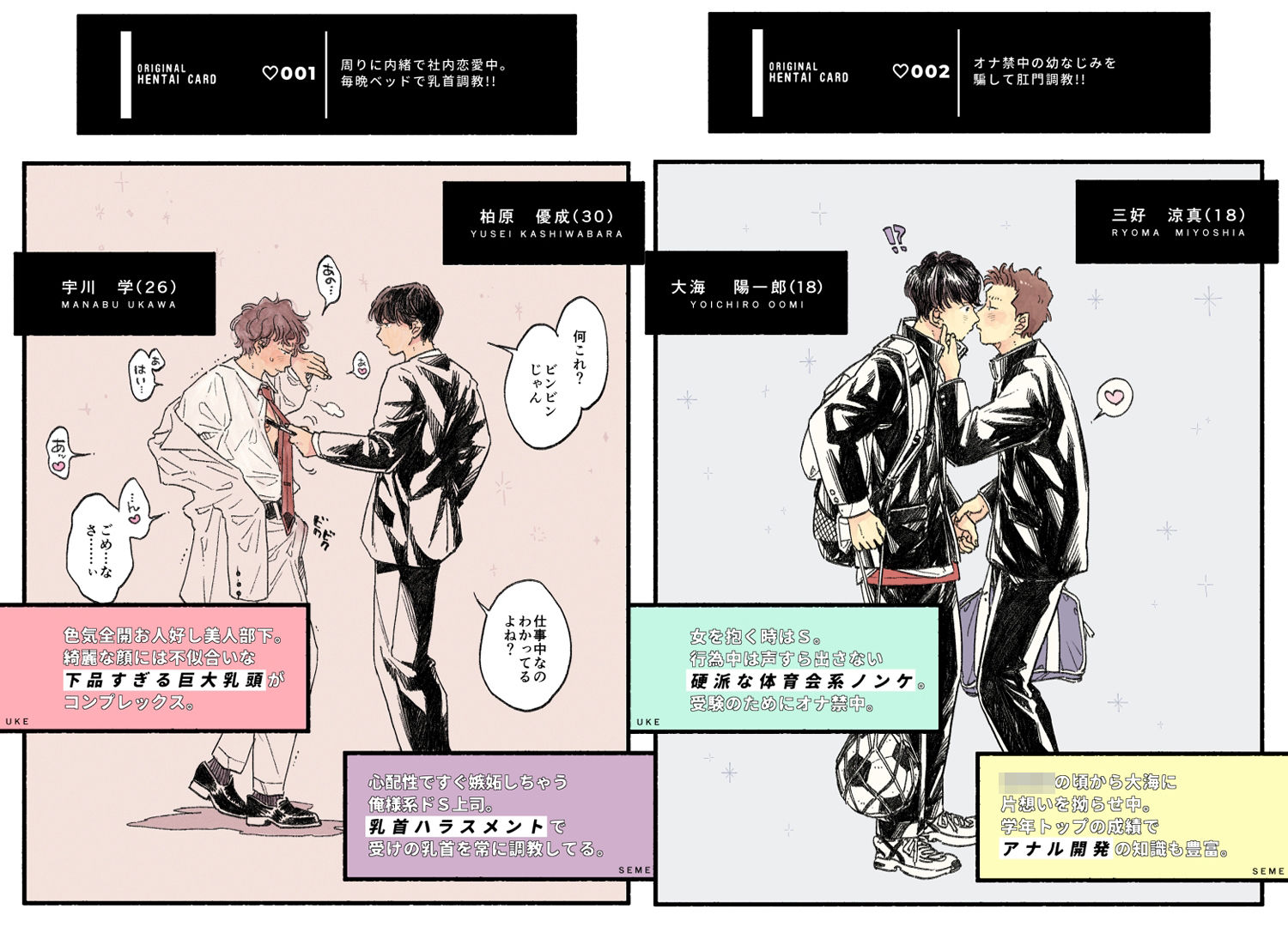 試し読み 6