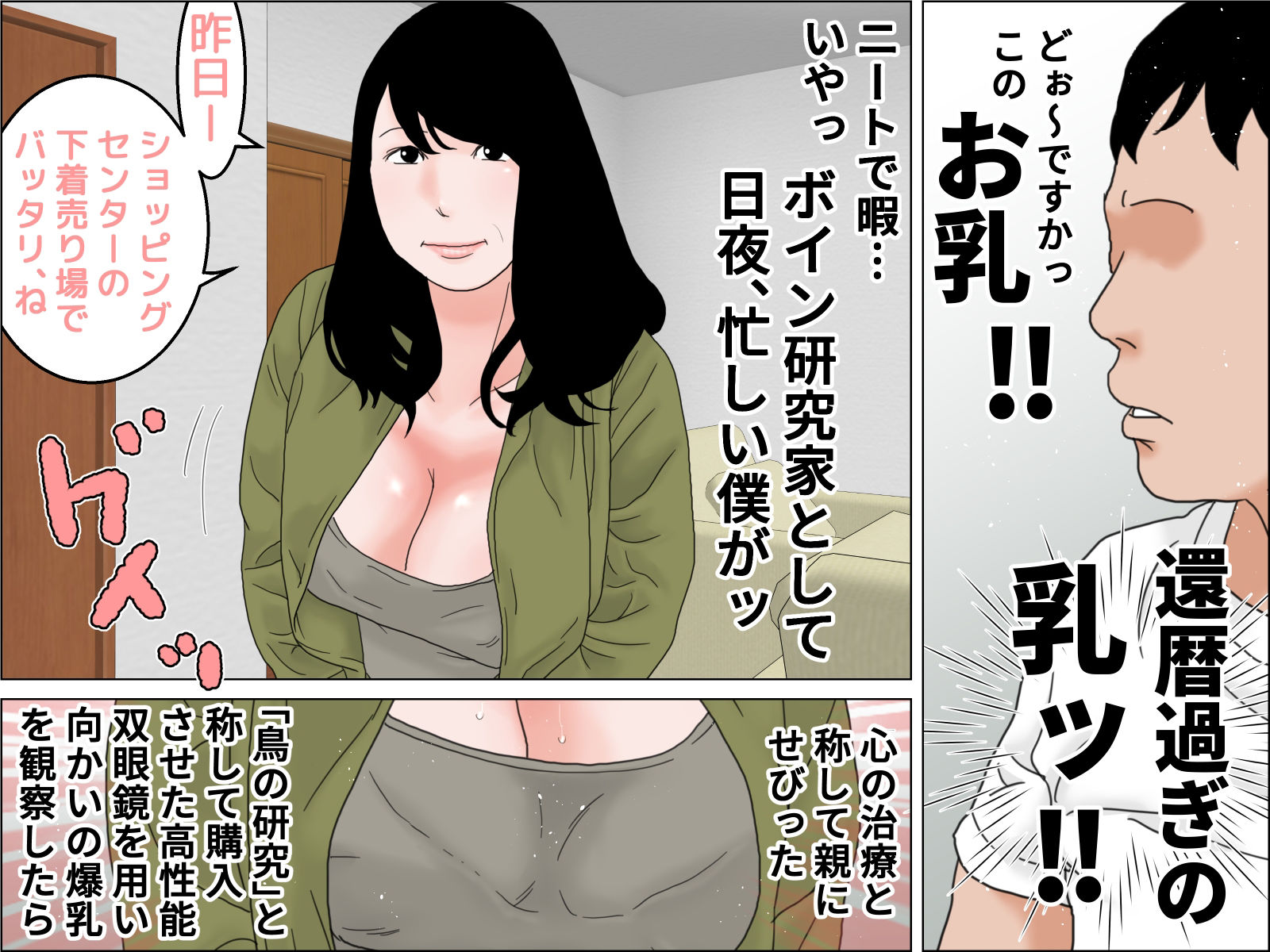試し読み 1