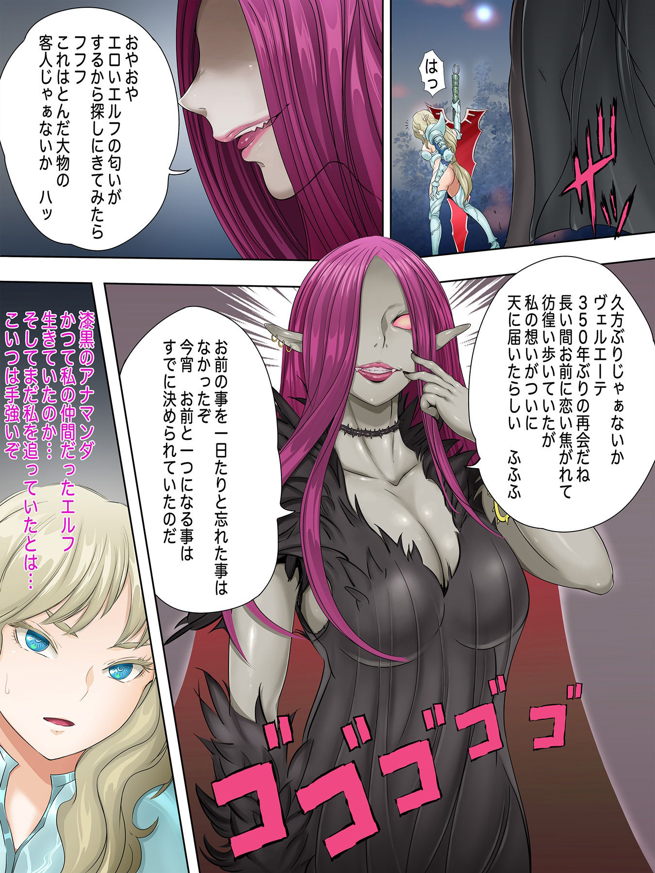 試し読み 2