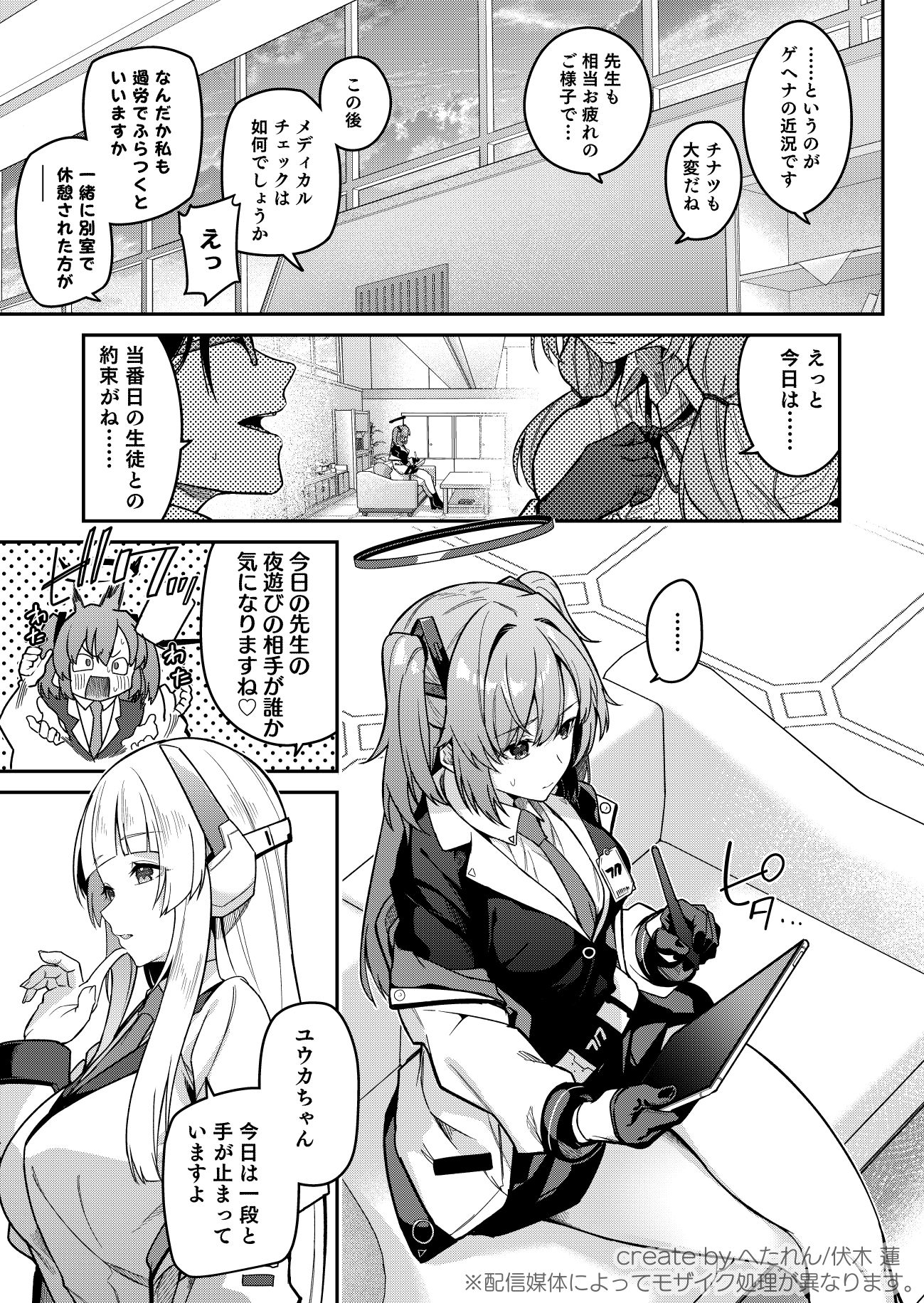 試し読み 2