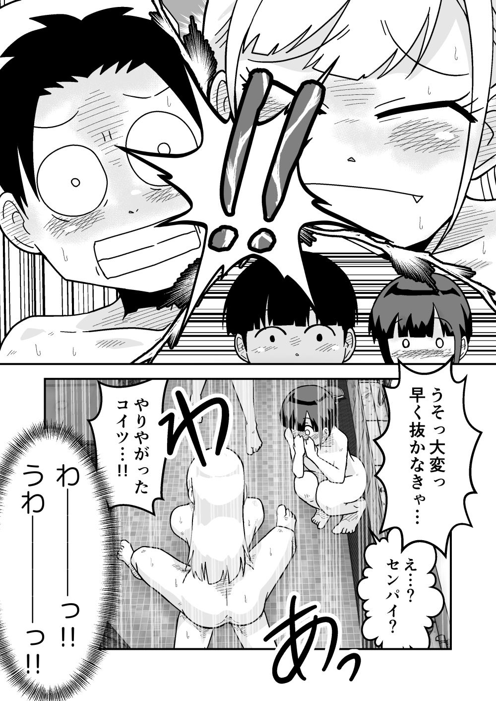 試し読み 10