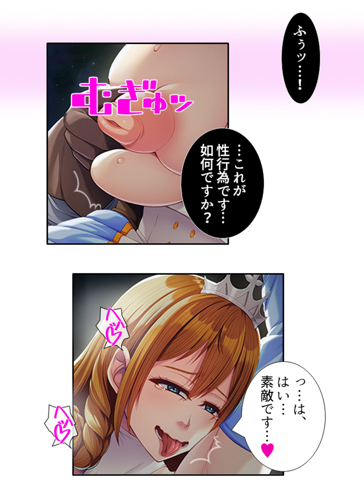 試し読み 3