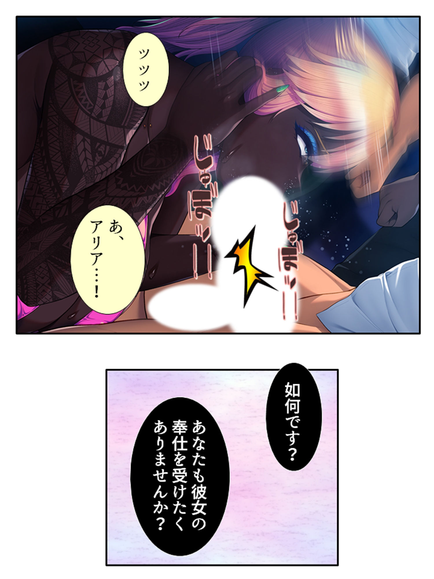 試し読み 7