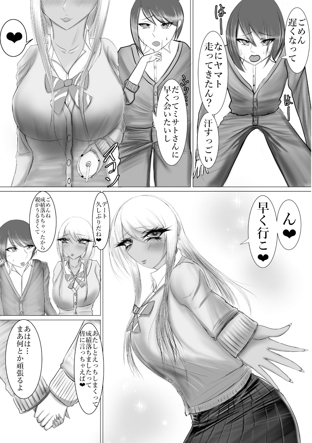 試し読み 2