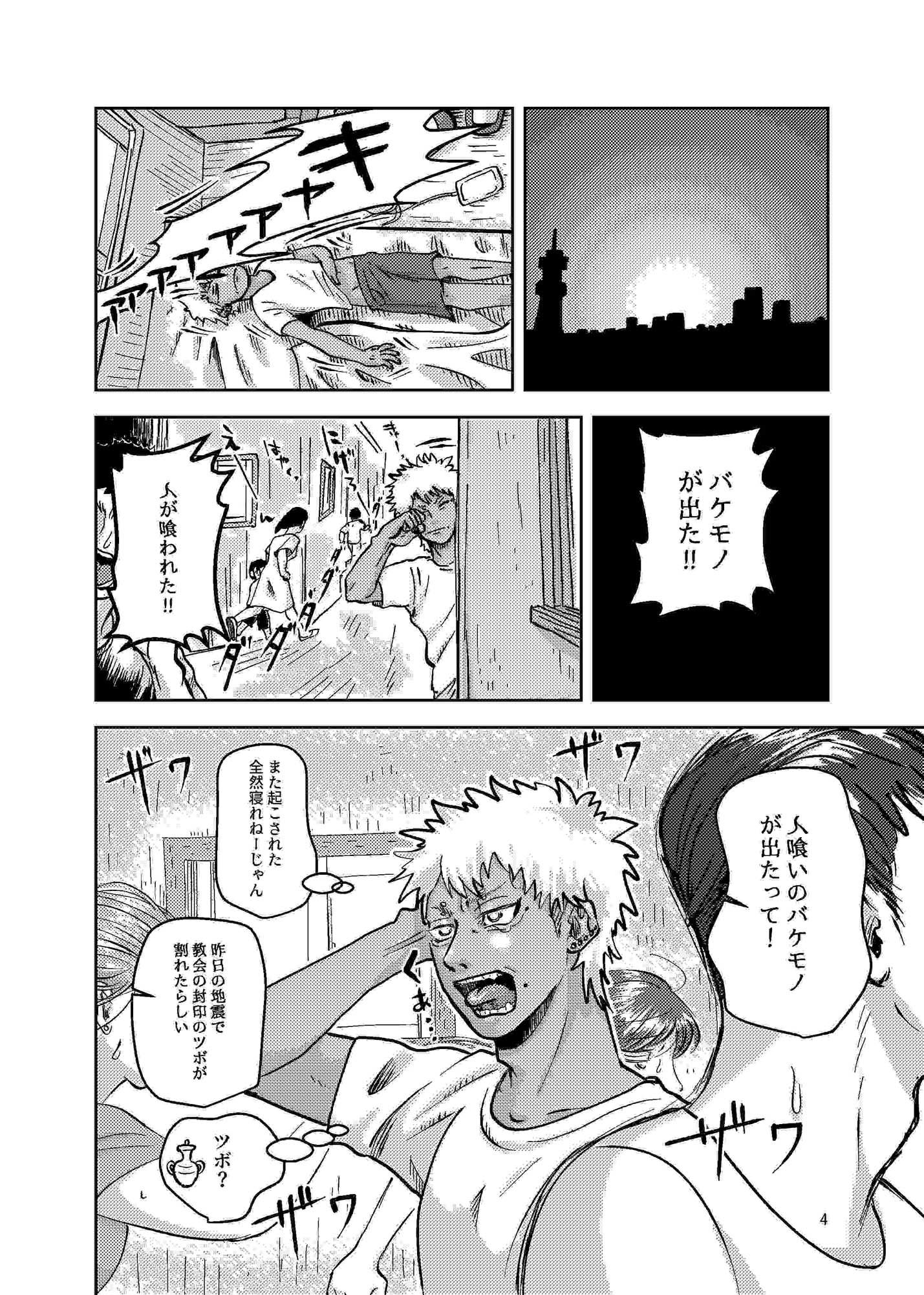 試し読み 2