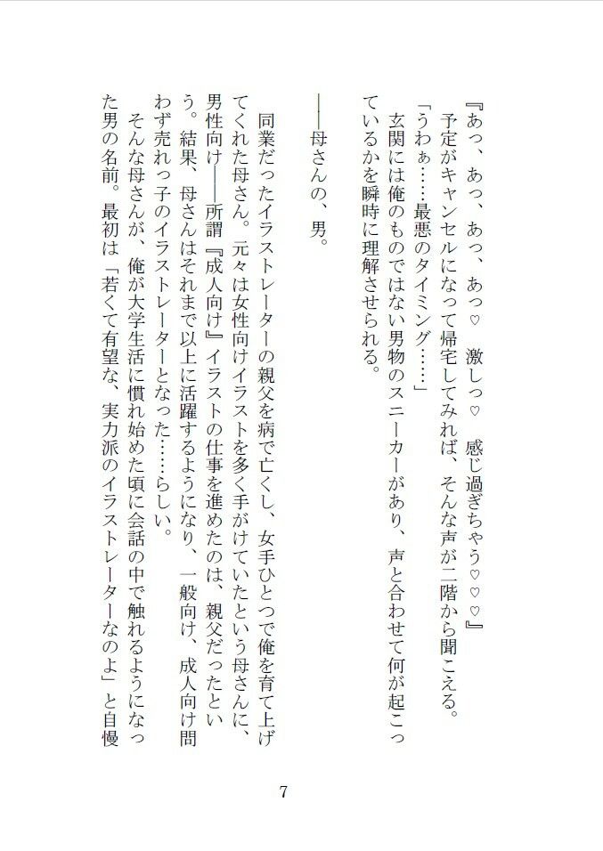 試し読み 3