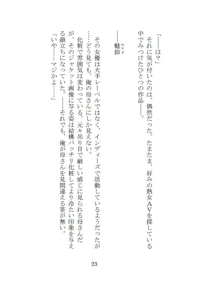 試し読み 6